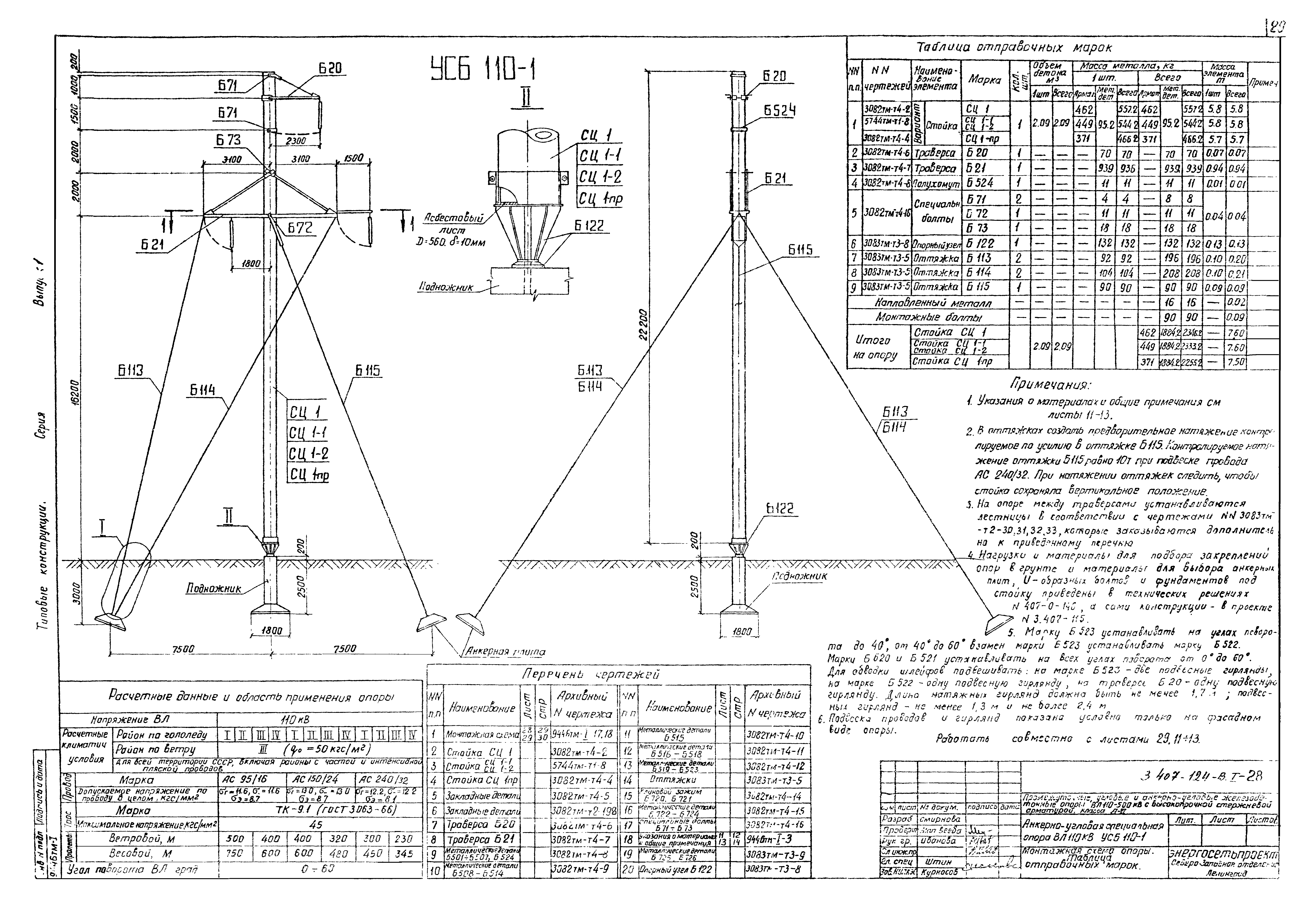 Серия 3.407-124