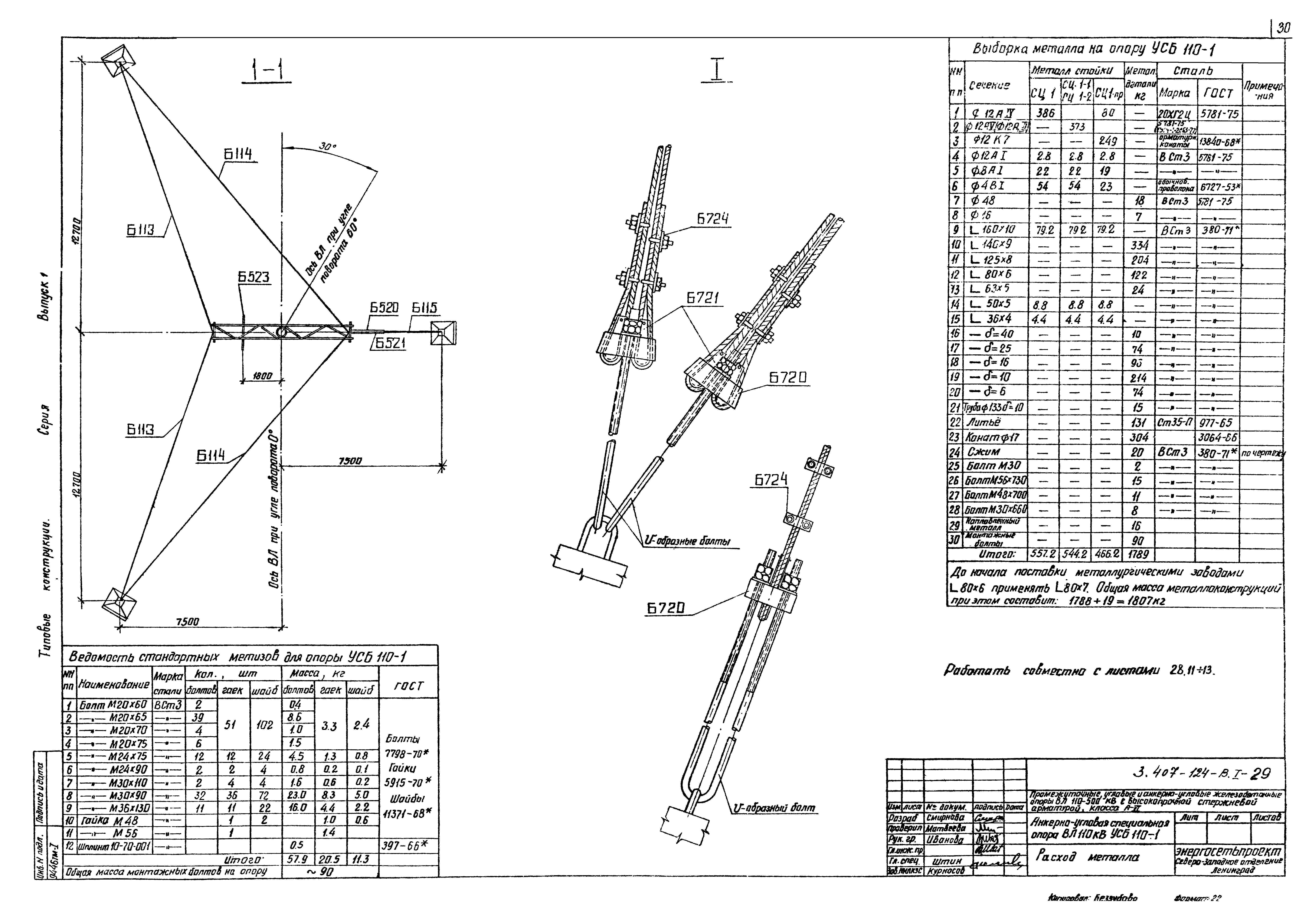 Серия 3.407-124