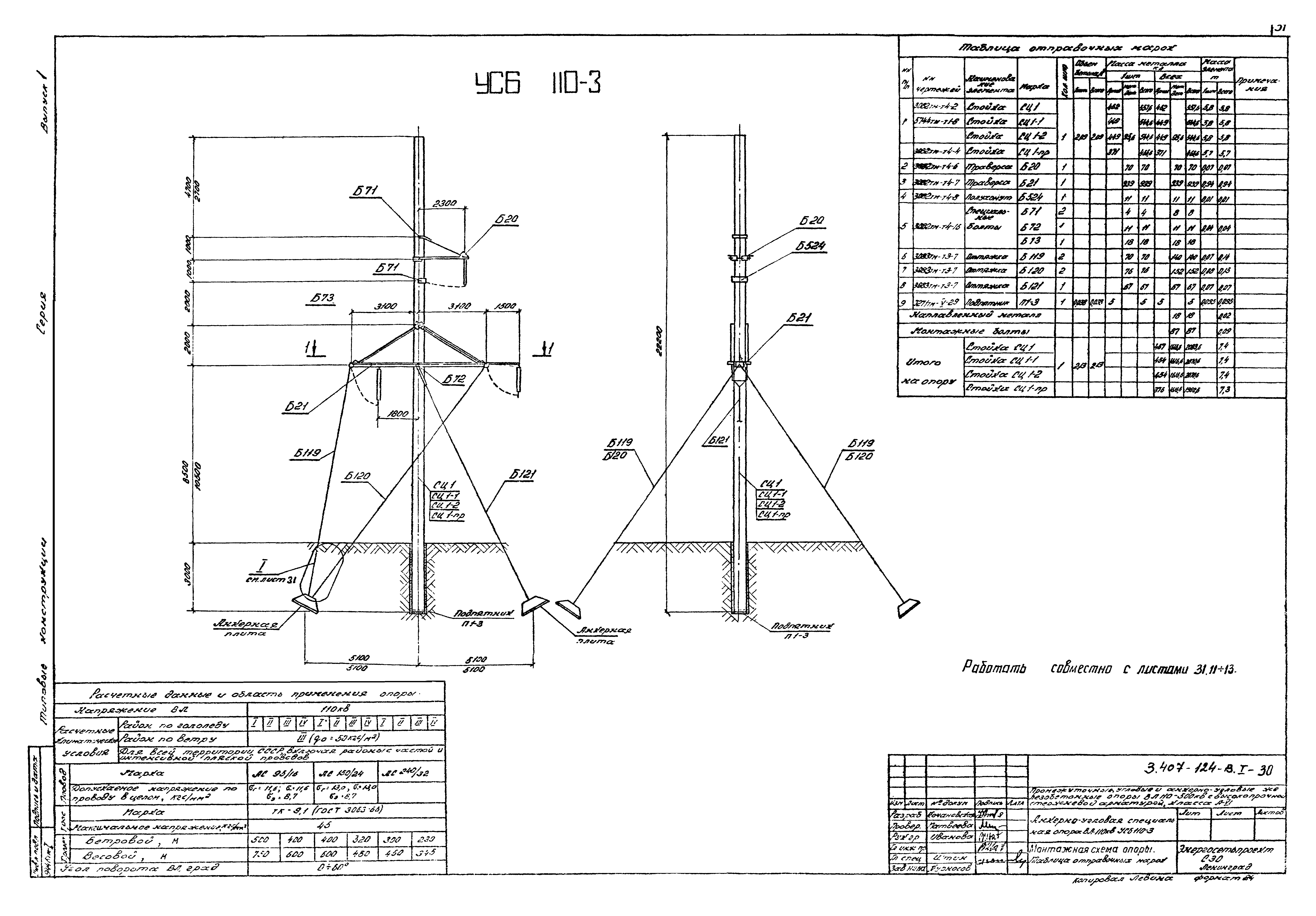 Серия 3.407-124