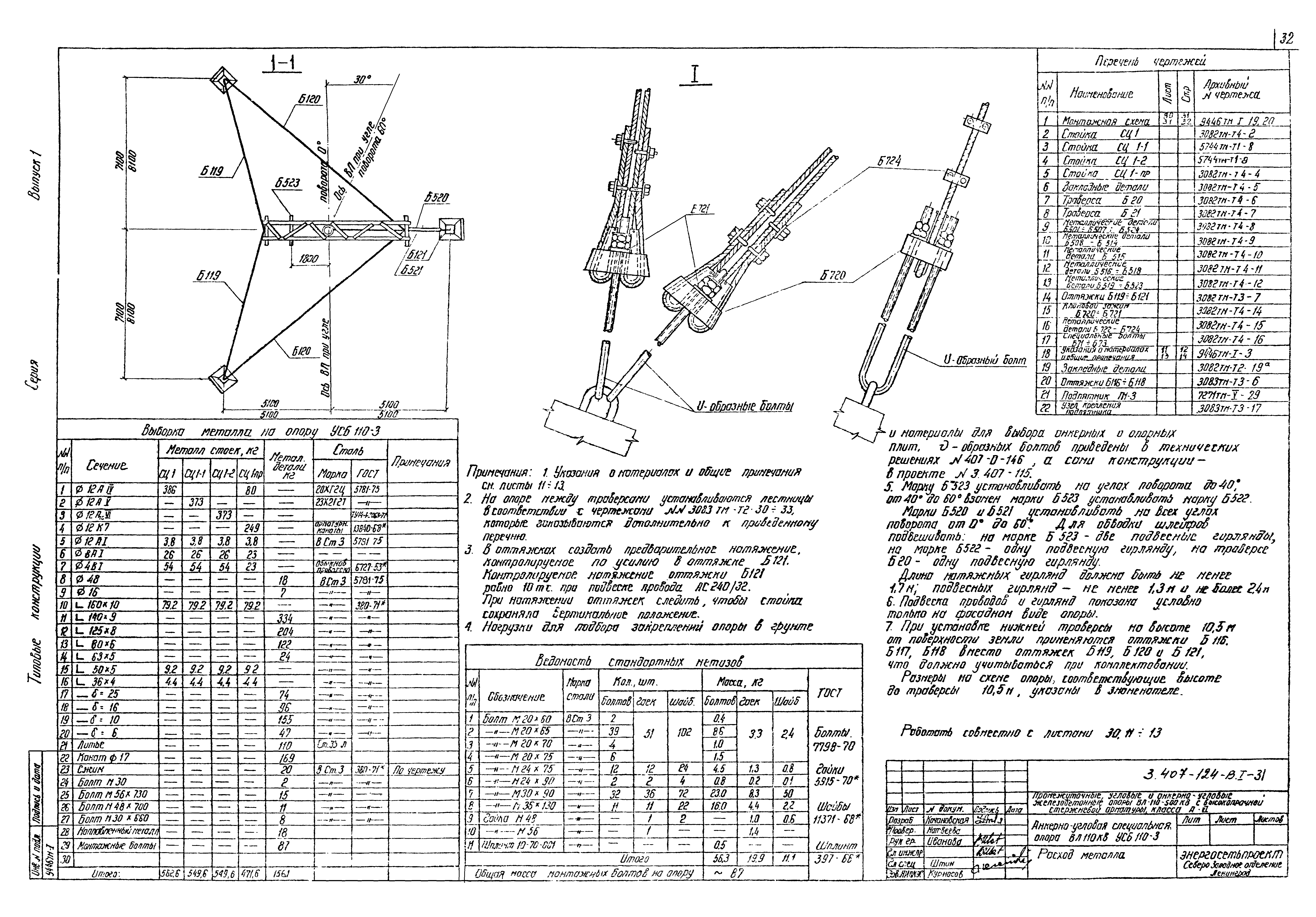 Серия 3.407-124