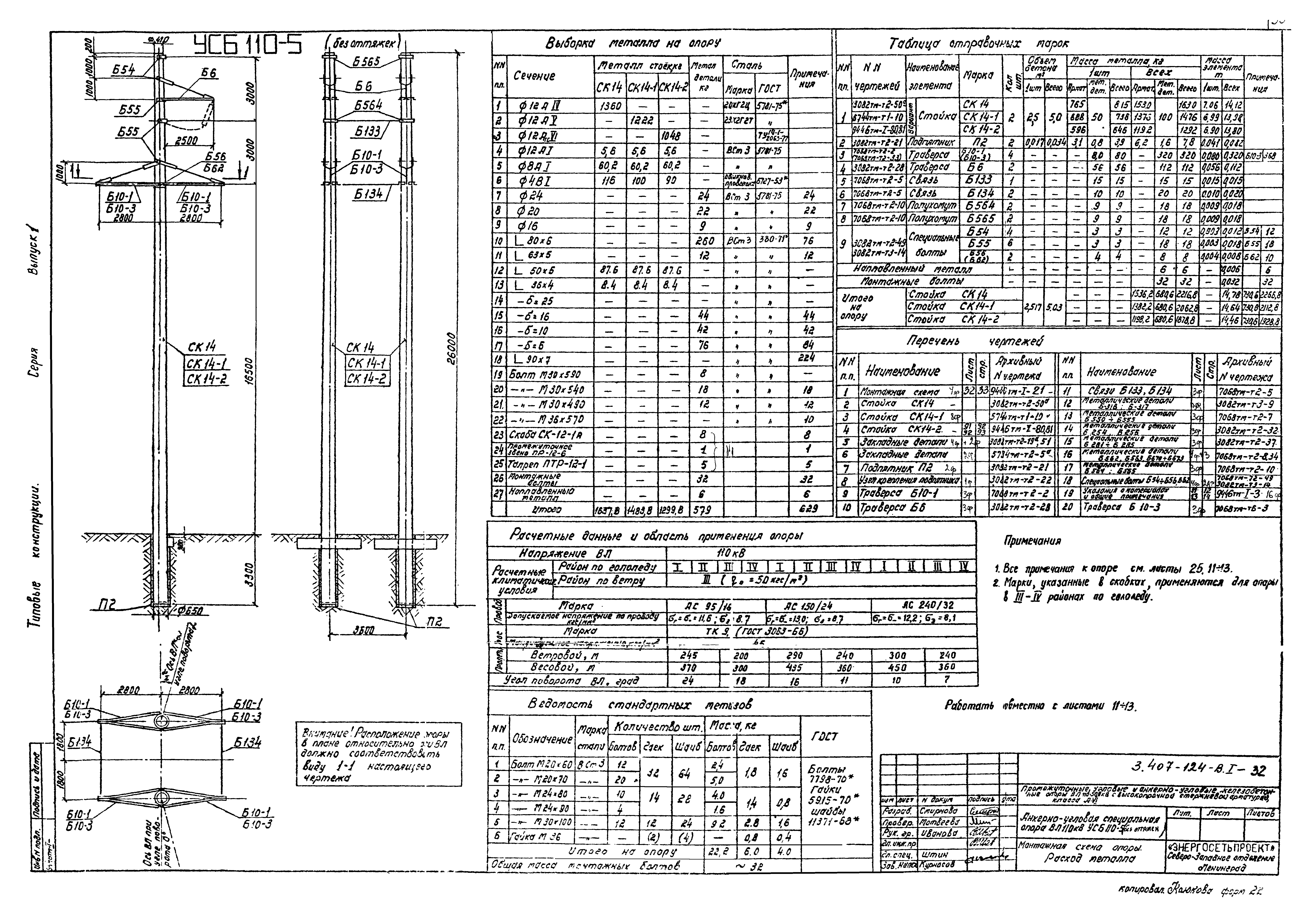 Серия 3.407-124