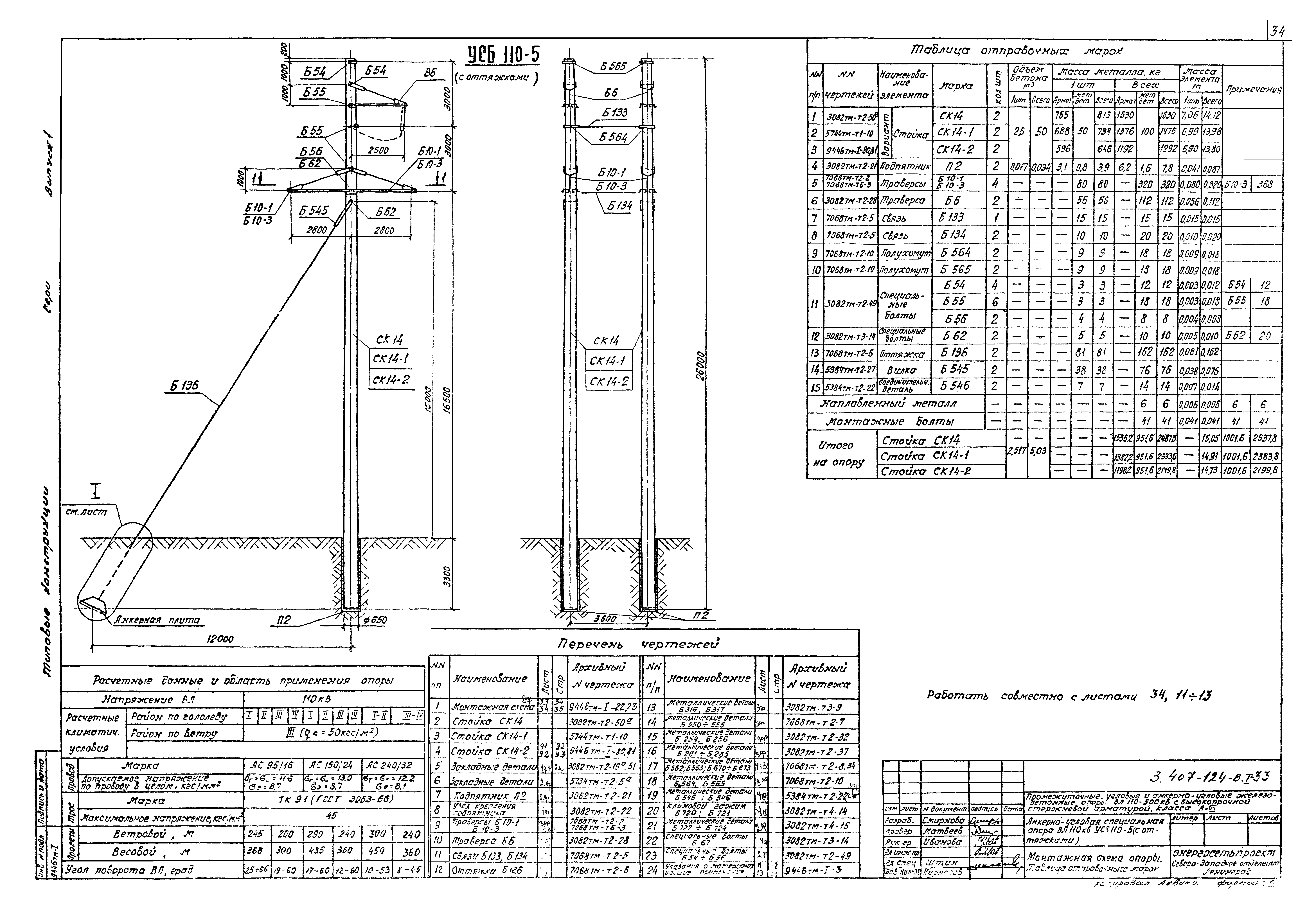 Серия 3.407-124