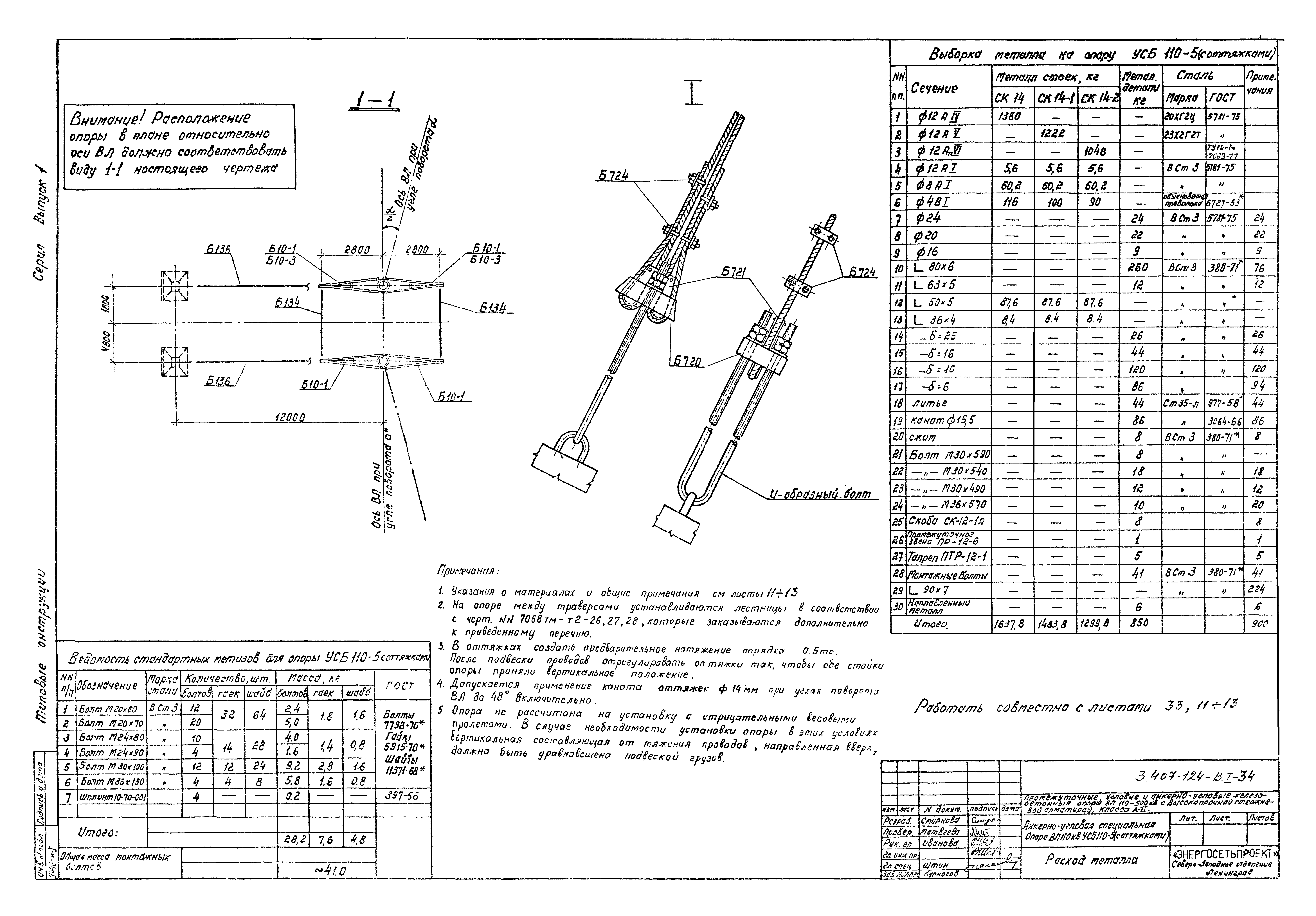 Серия 3.407-124