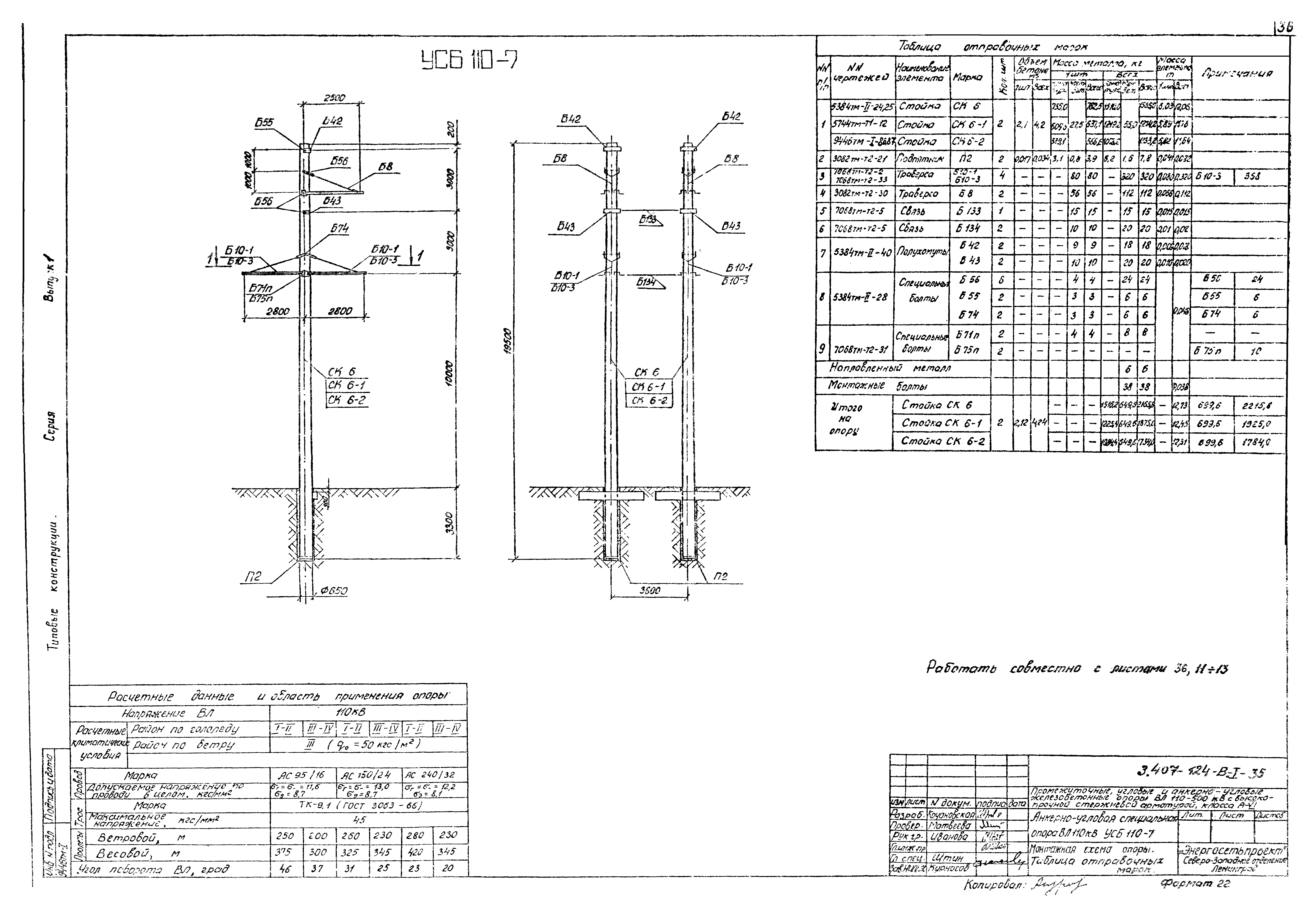 Серия 3.407-124