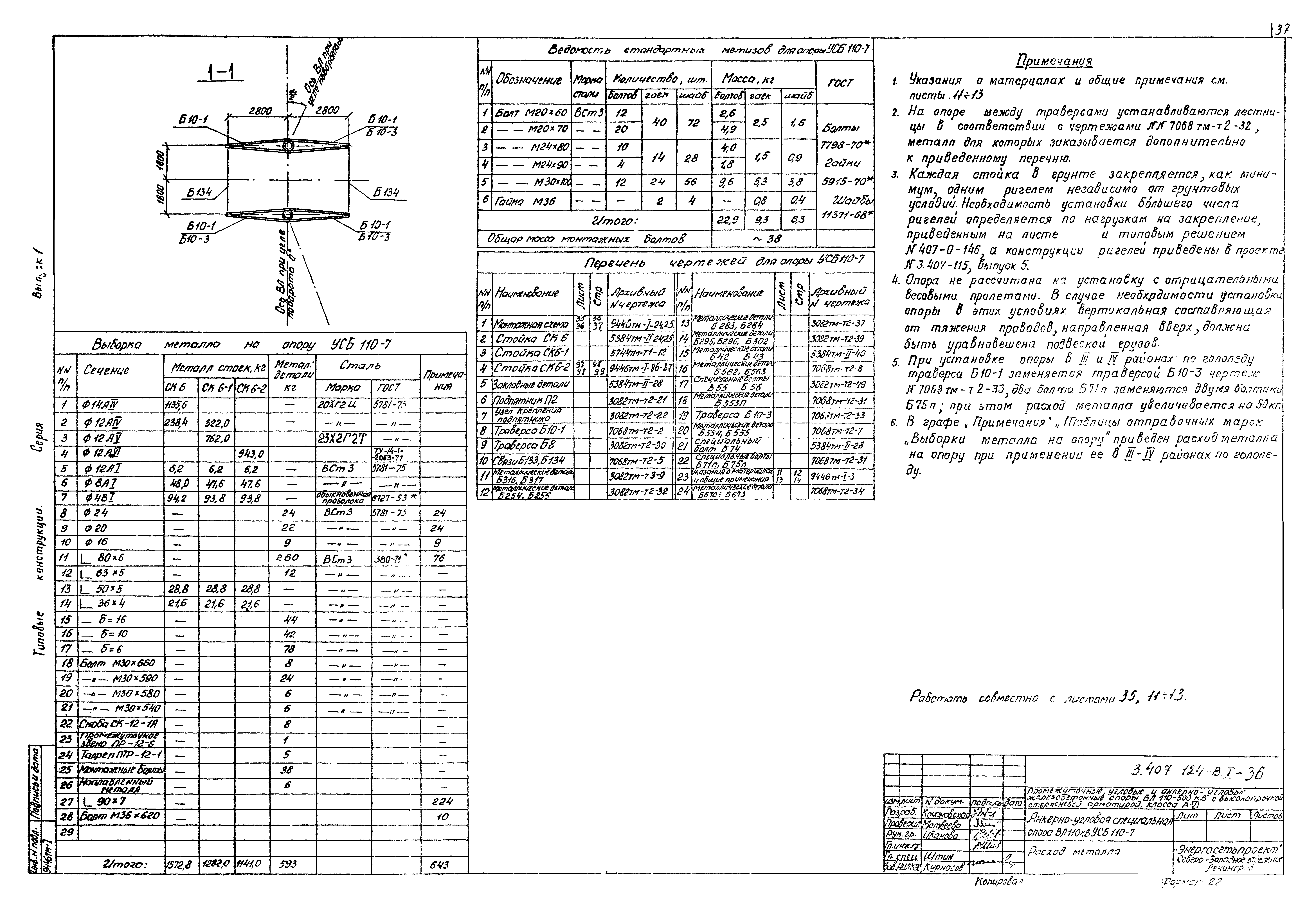 Серия 3.407-124