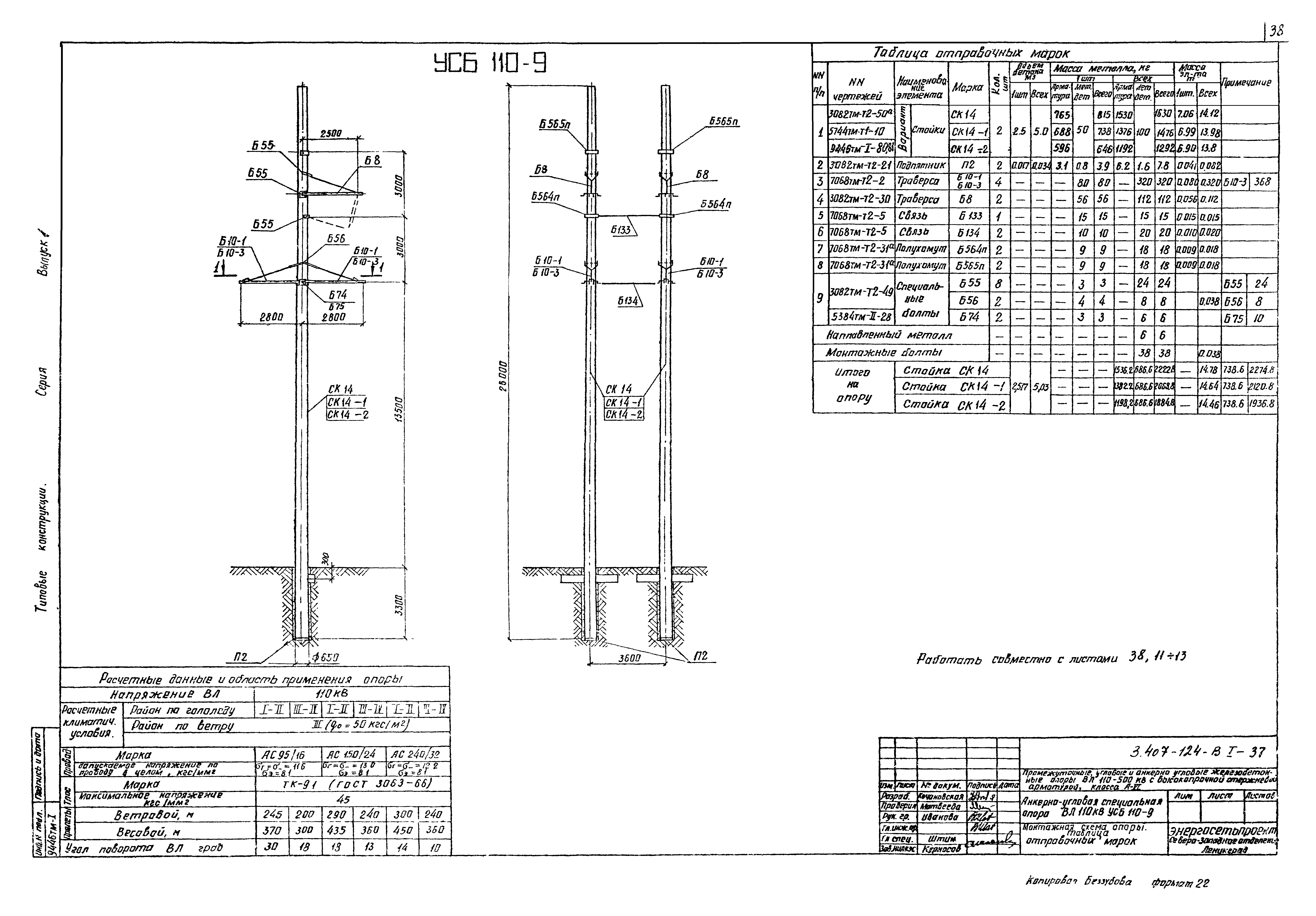 Серия 3.407-124