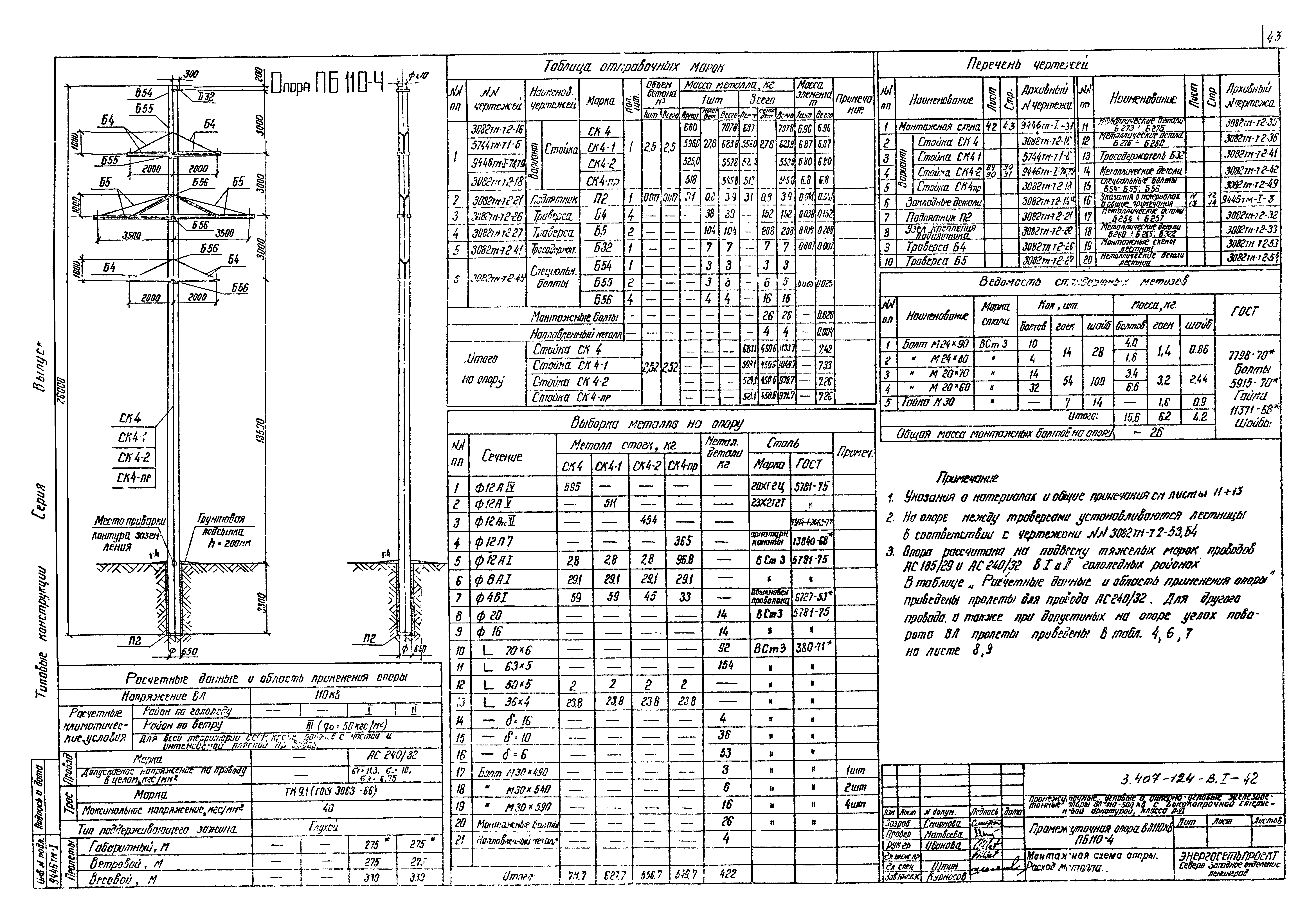 Серия 3.407-124