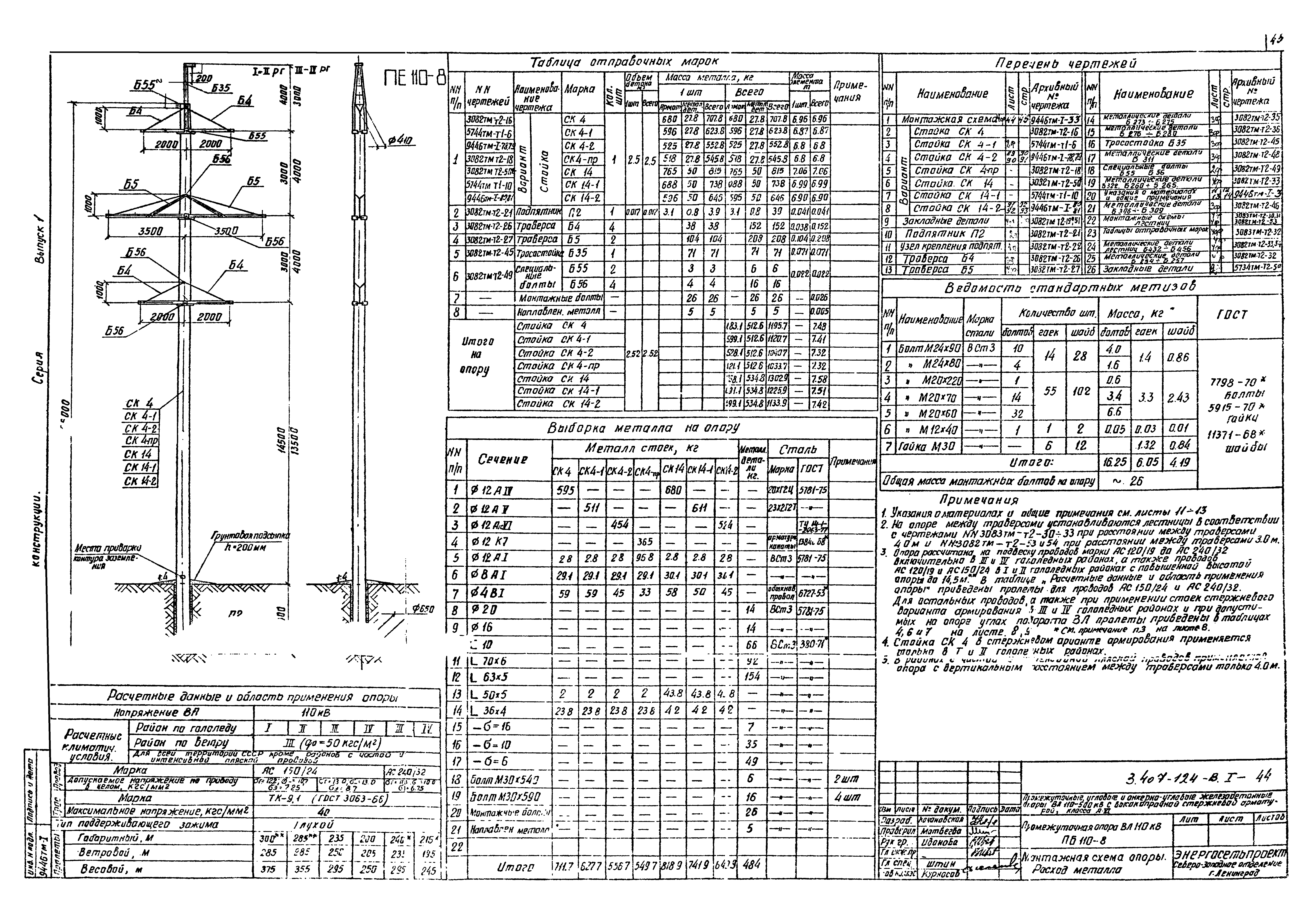 Серия 3.407-124