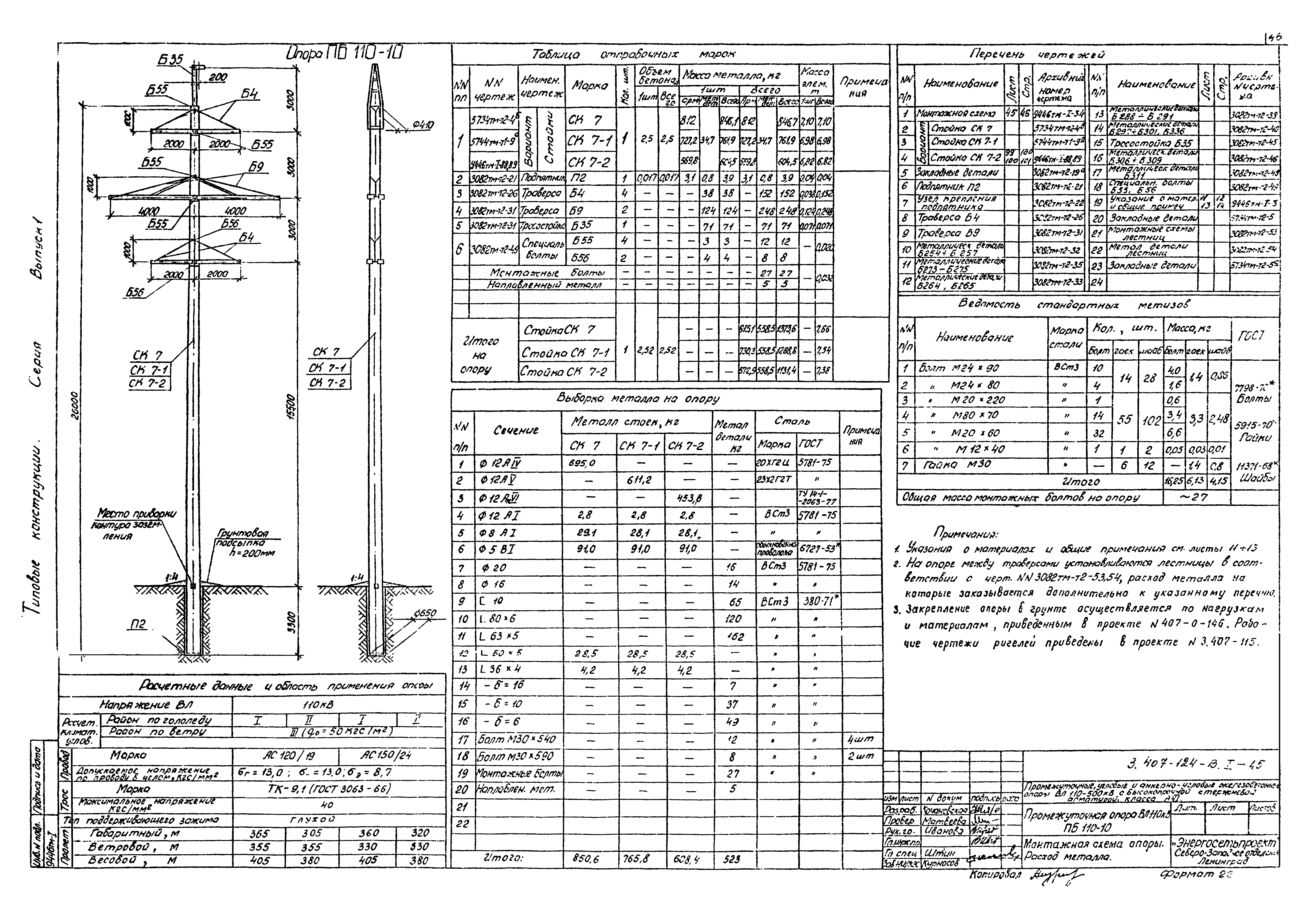 Серия 3.407-124