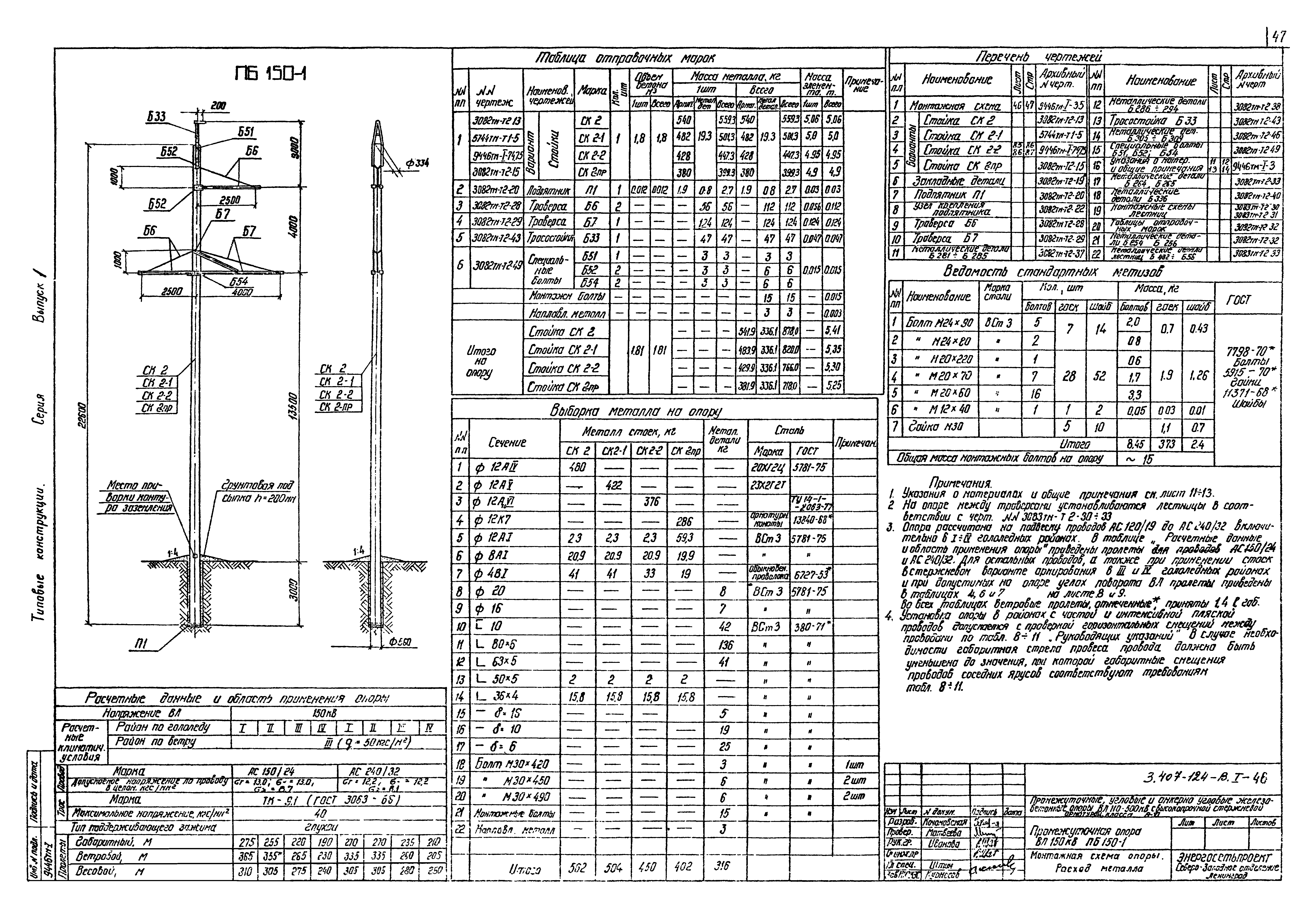 Серия 3.407-124