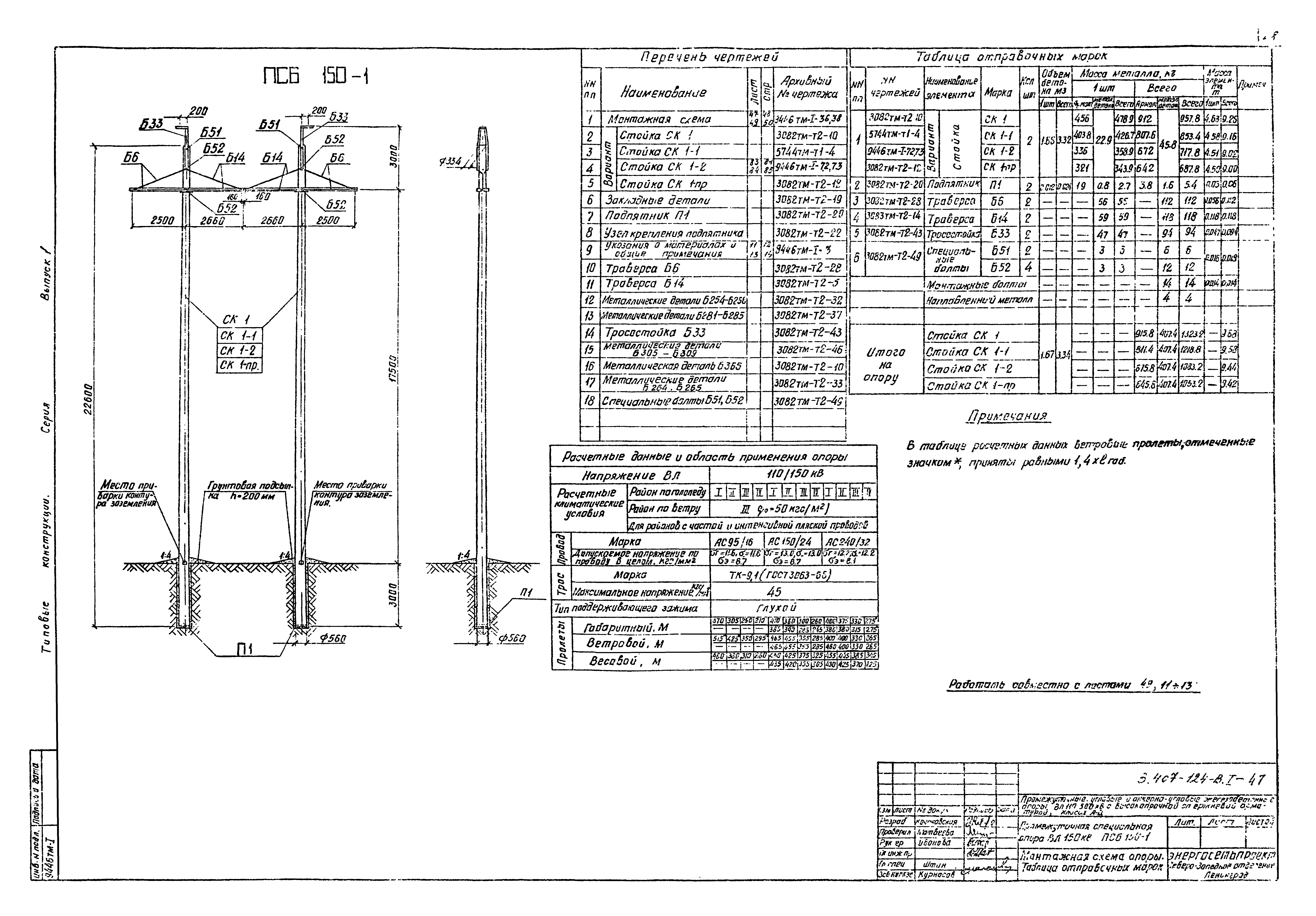 Серия 3.407-124