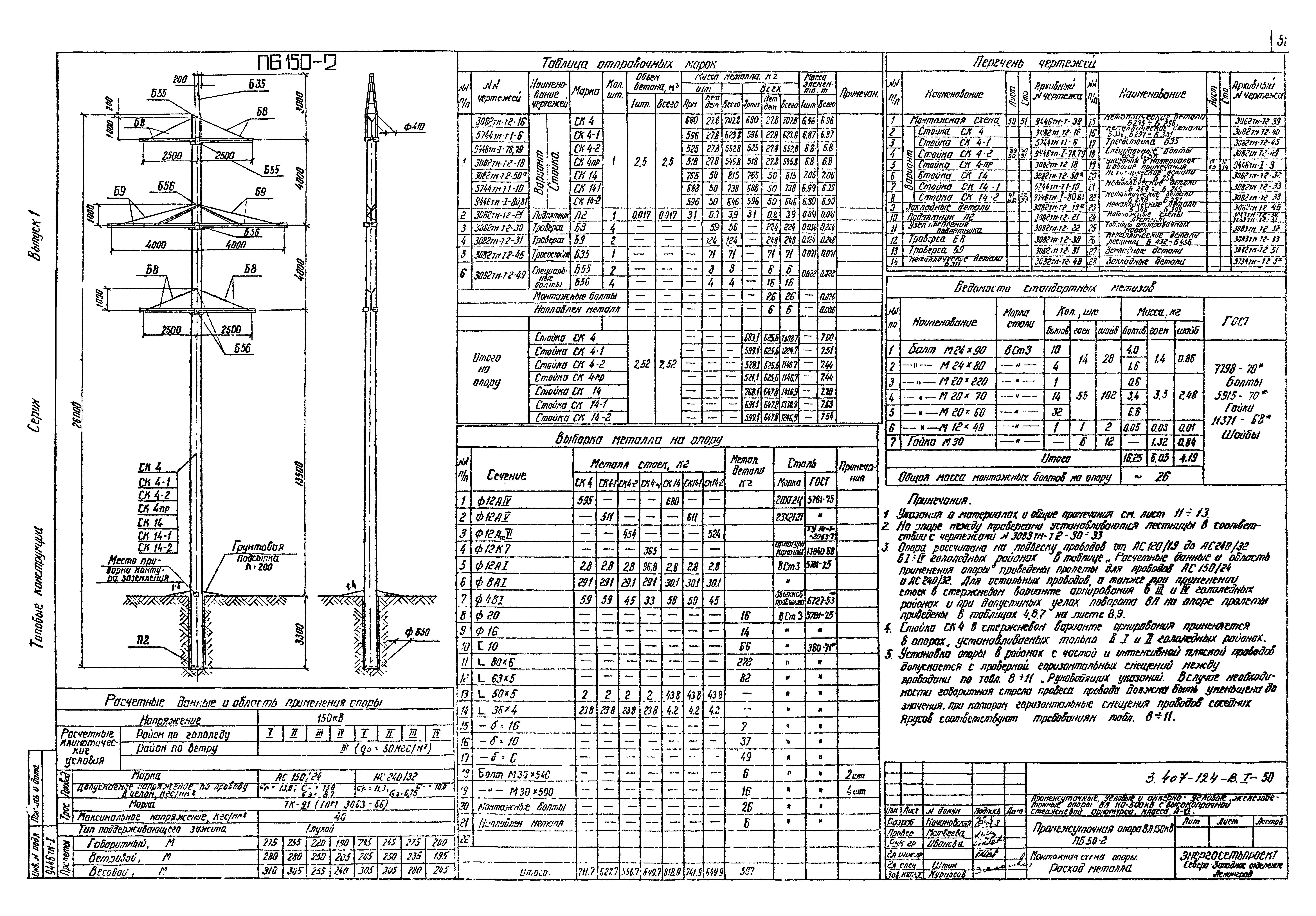 Серия 3.407-124