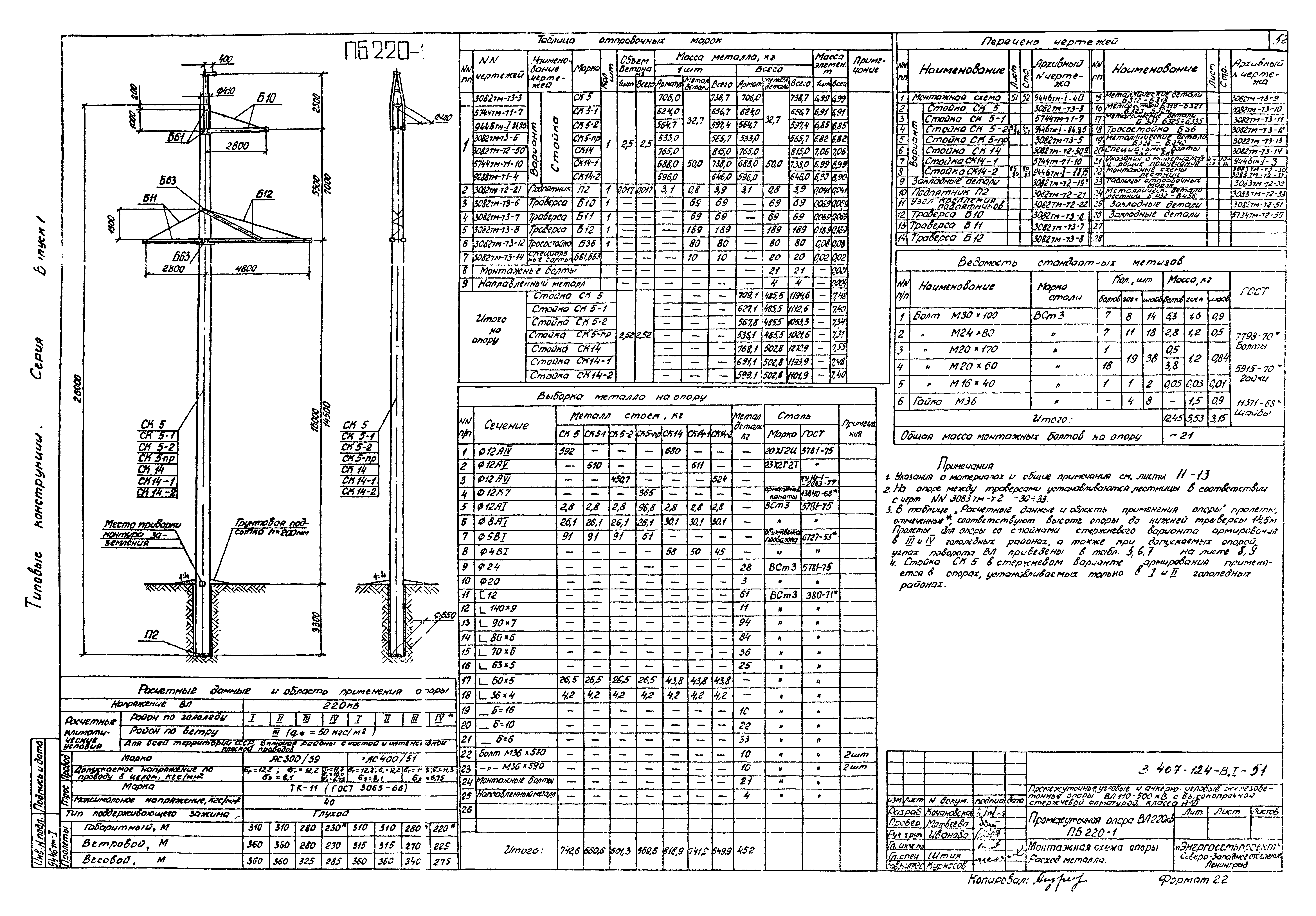 Серия 3.407-124