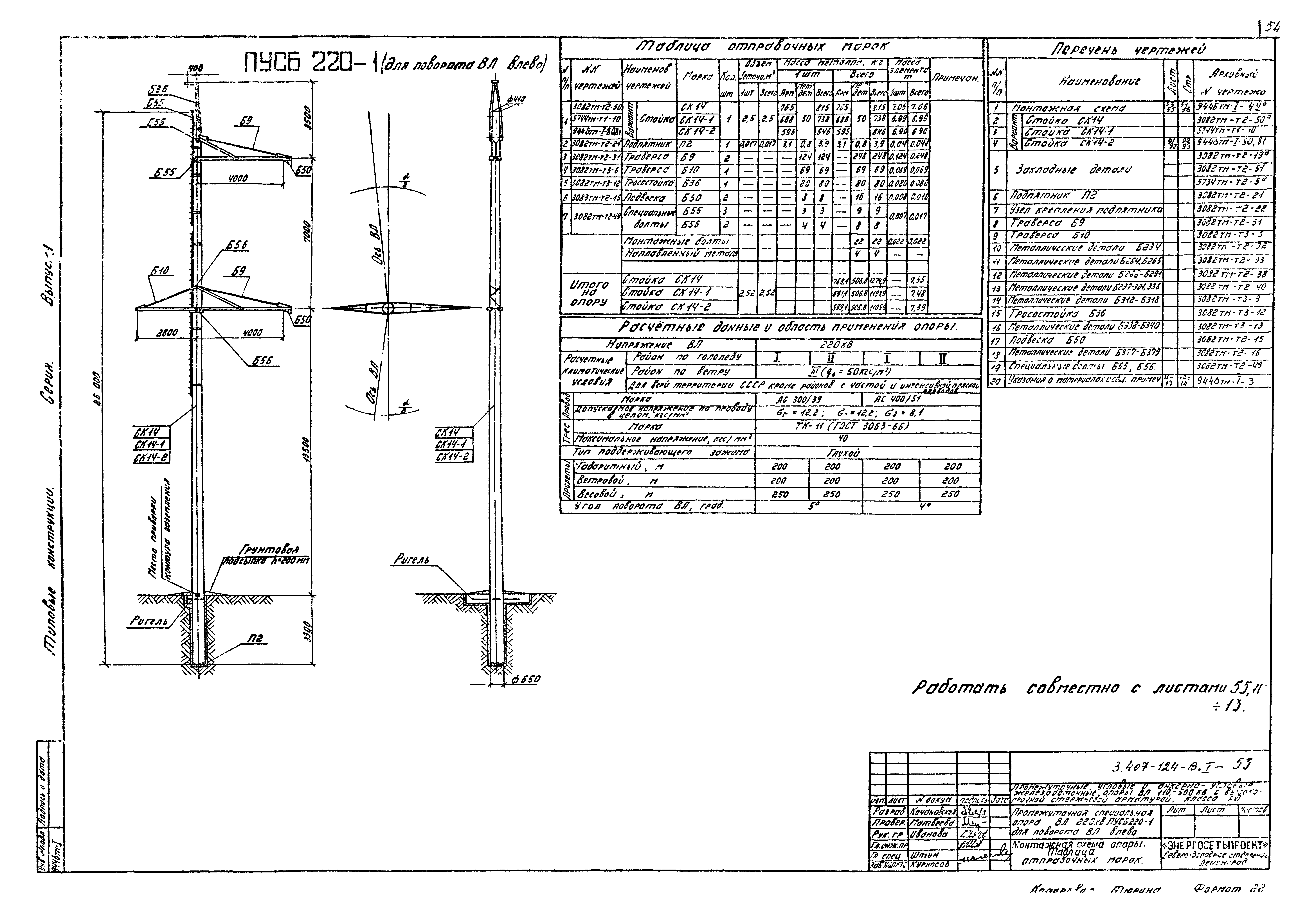 Серия 3.407-124