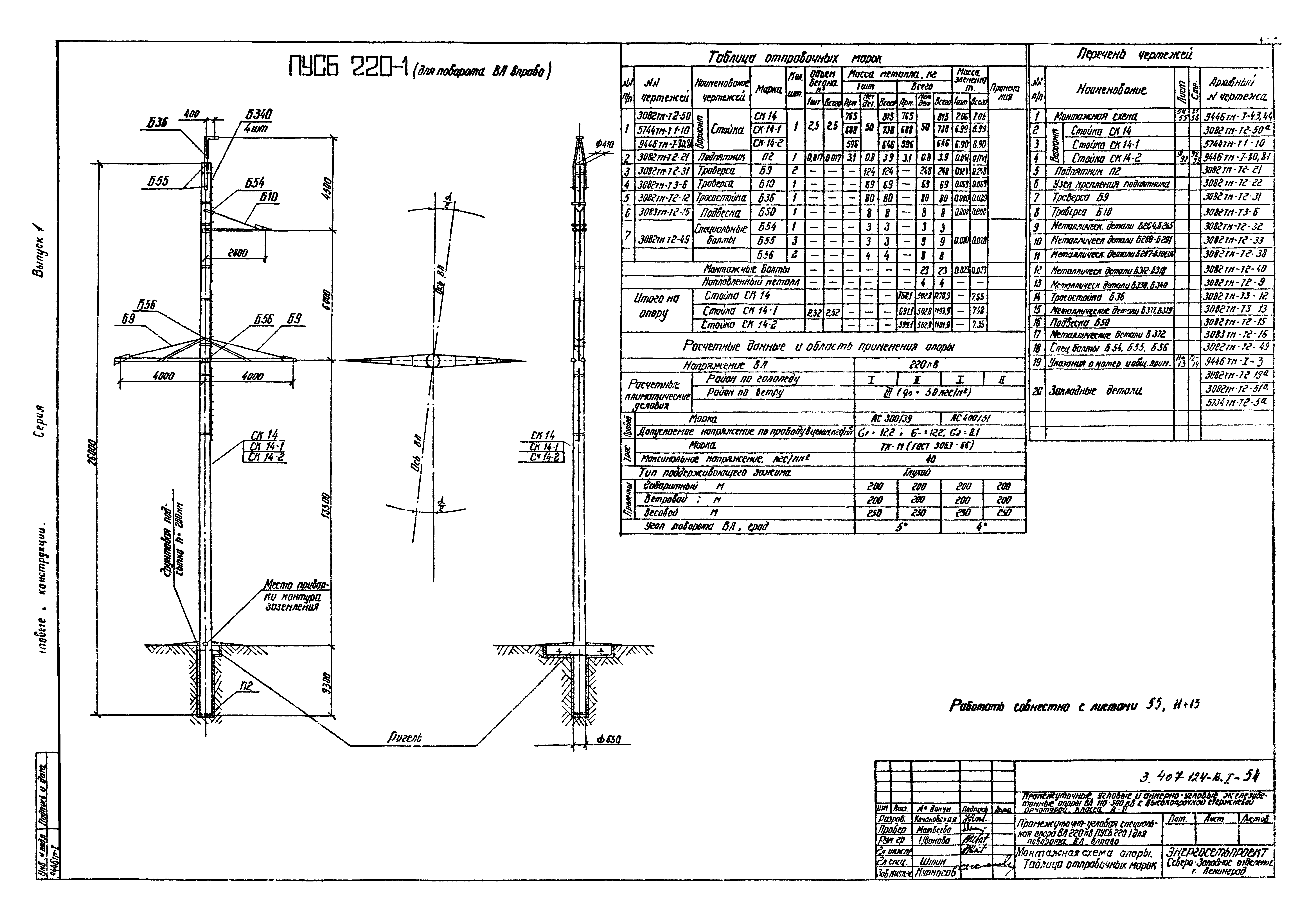 Серия 3.407-124