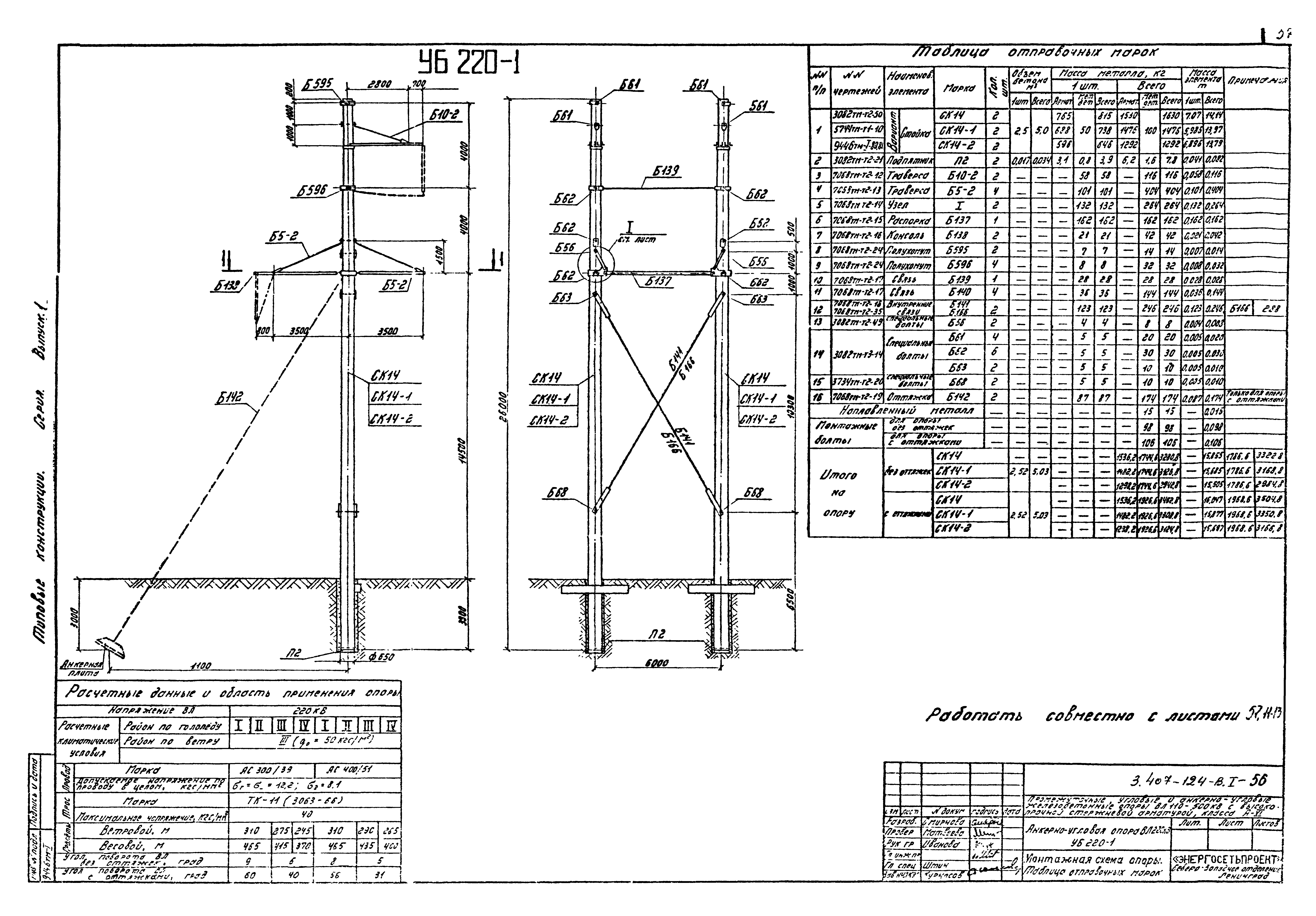 Серия 3.407-124