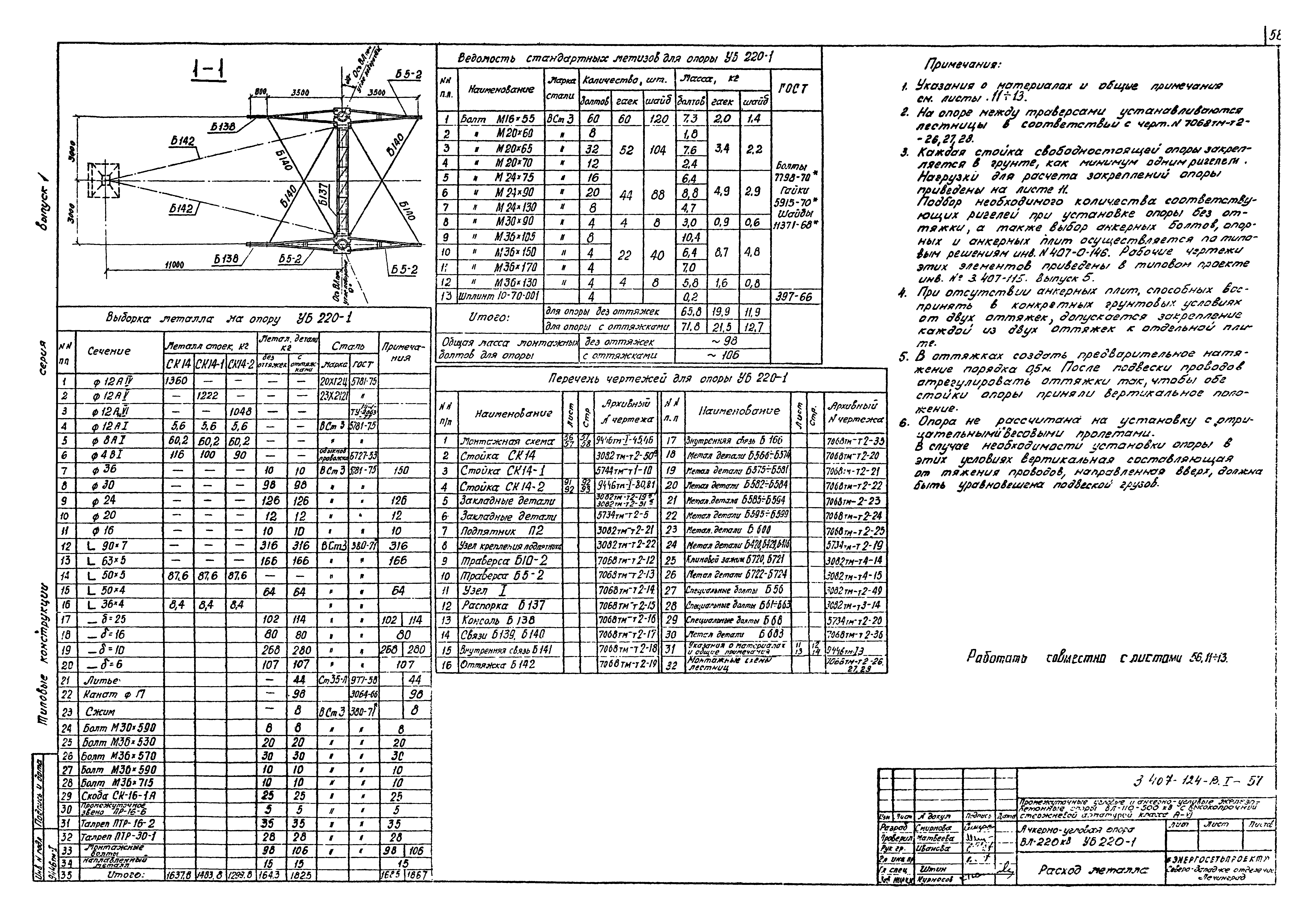 Серия 3.407-124