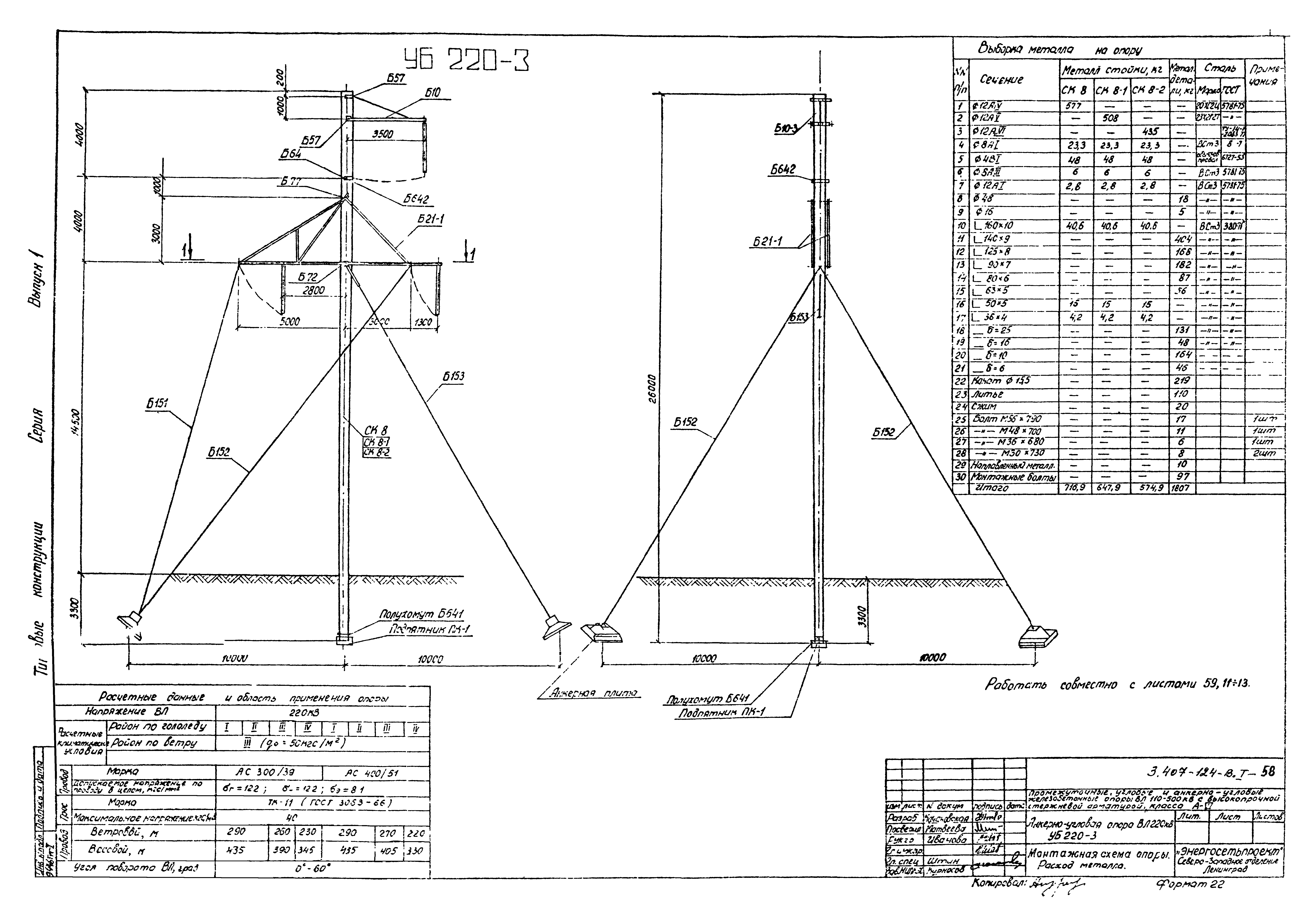 Серия 3.407-124