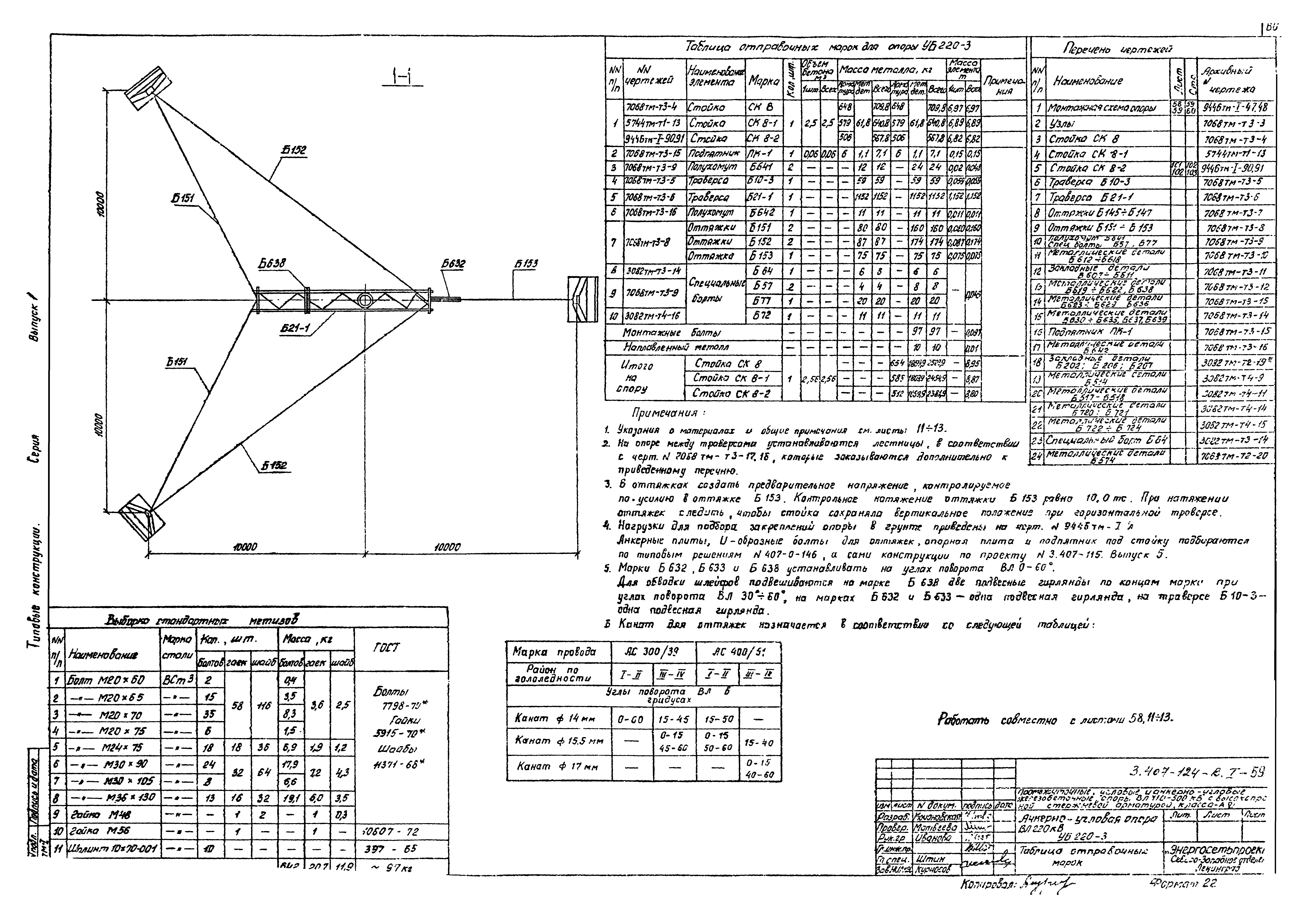 Серия 3.407-124