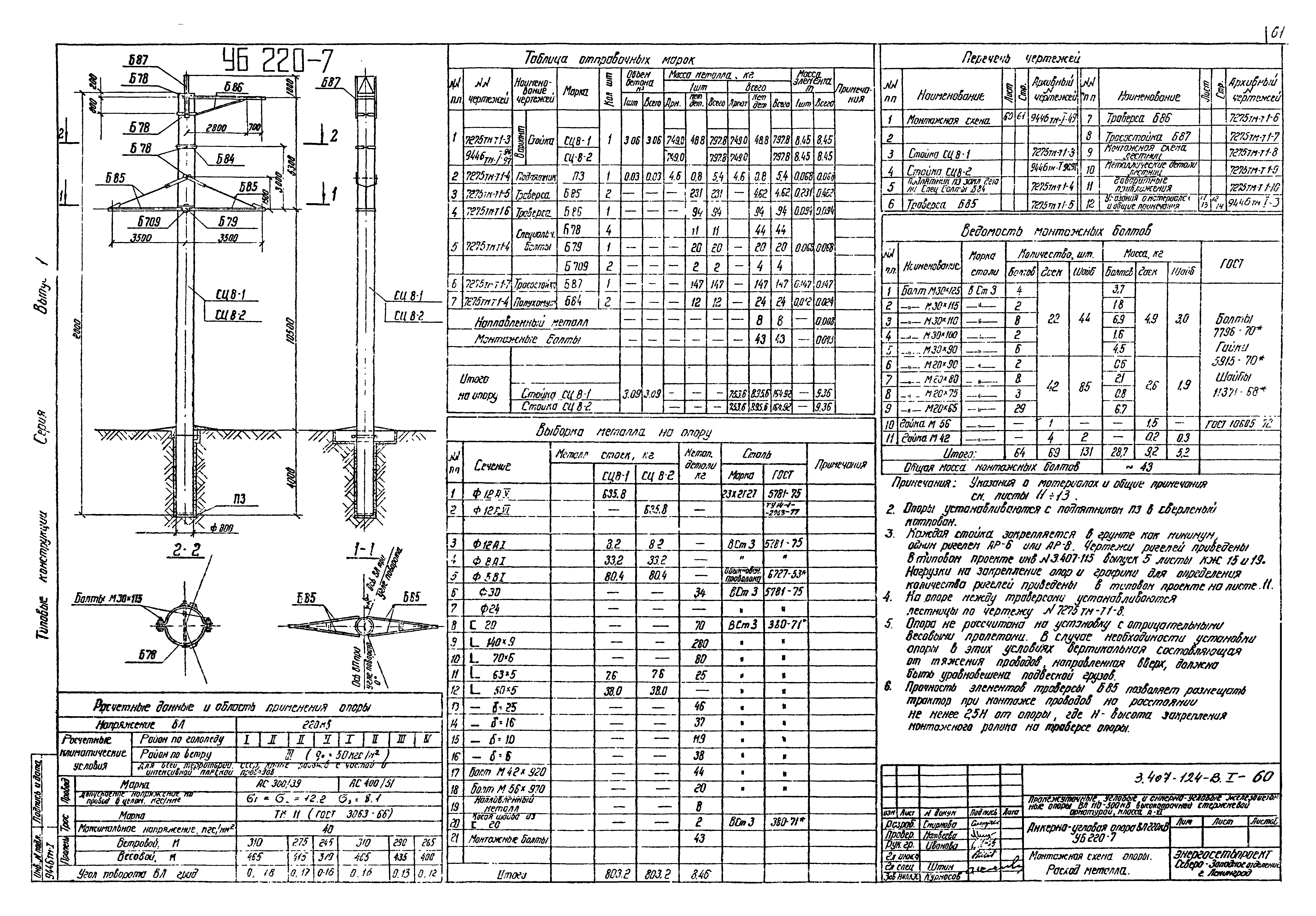 Серия 3.407-124