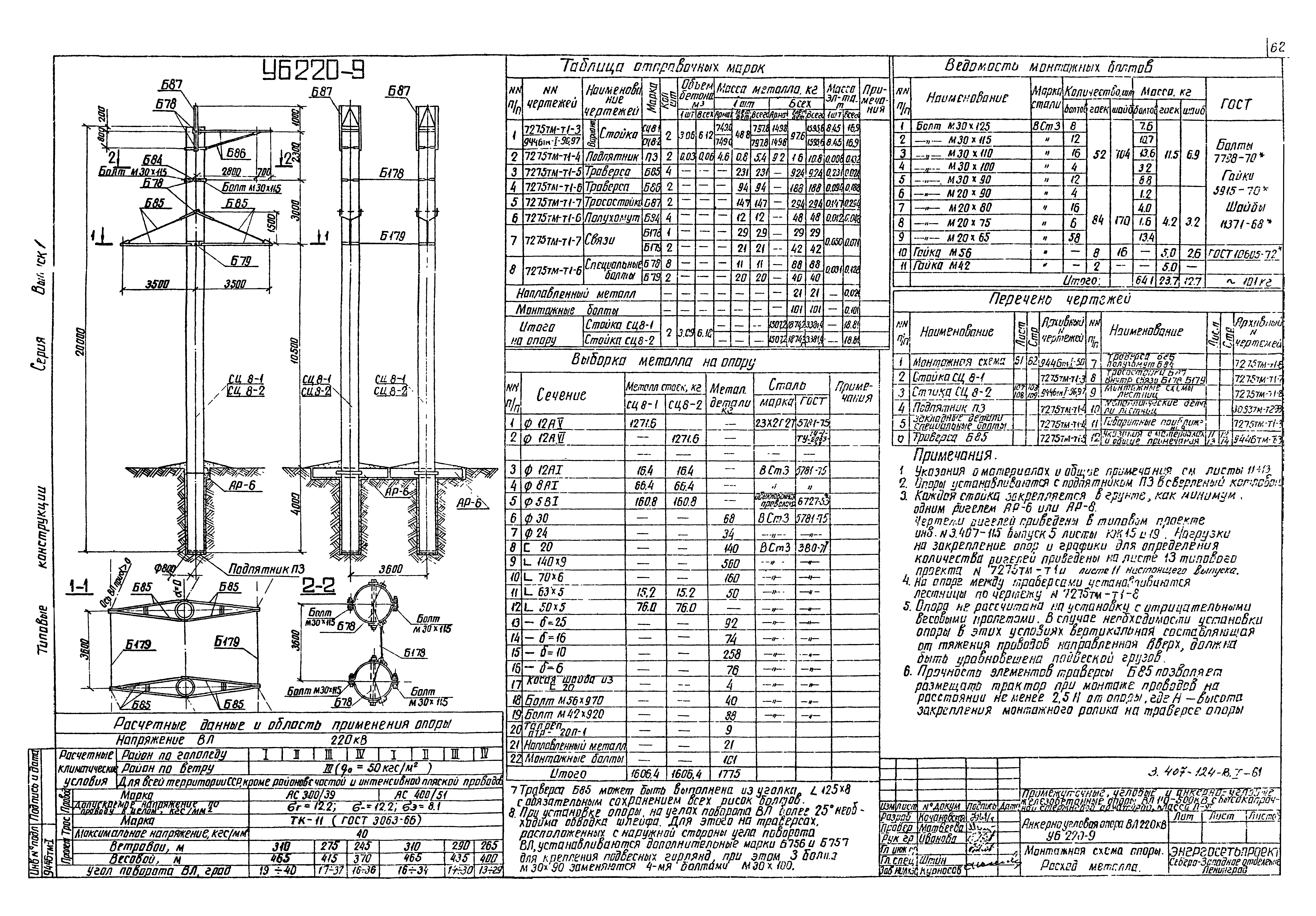 Серия 3.407-124