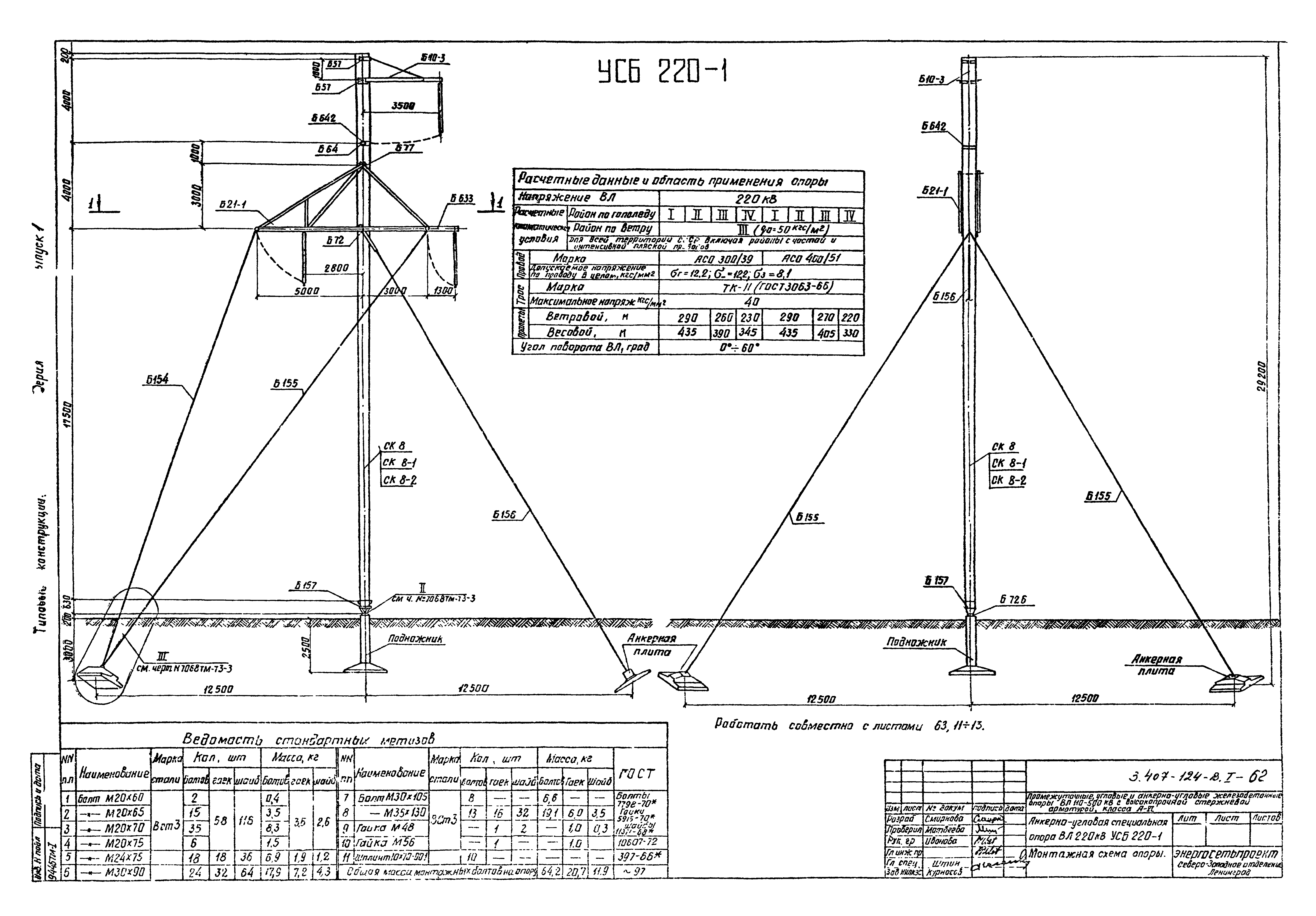 Серия 3.407-124