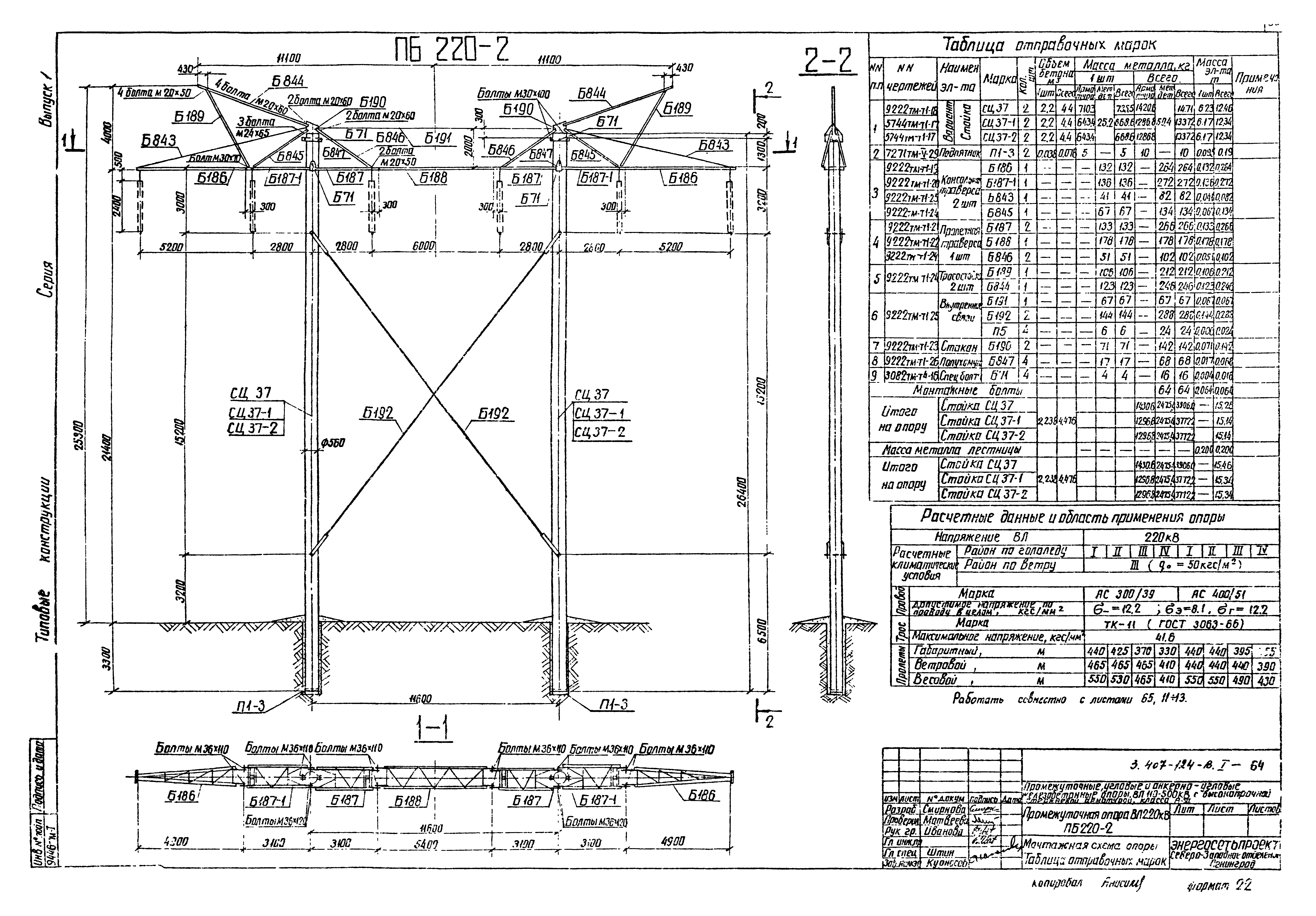 Серия 3.407-124