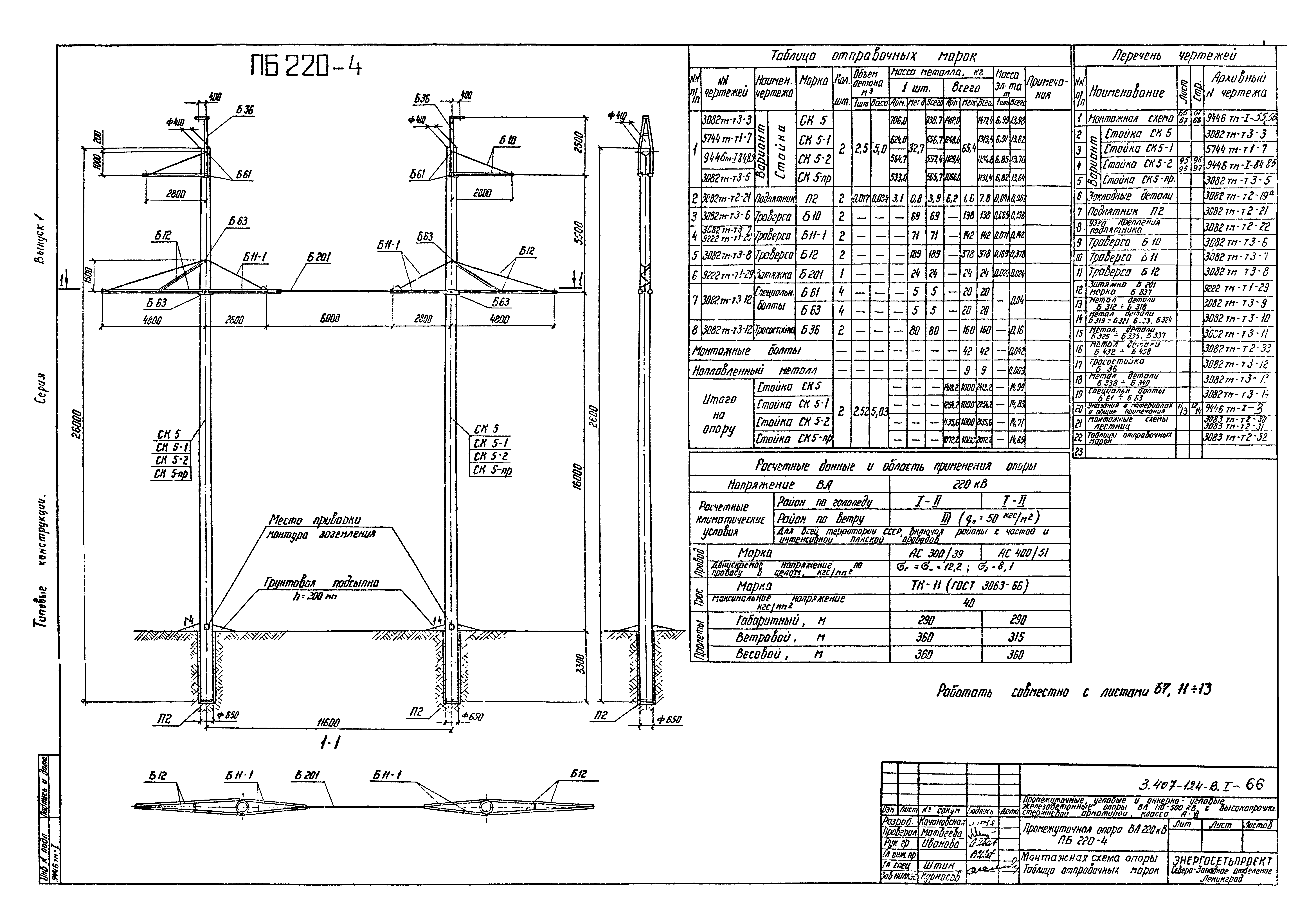 Серия 3.407-124