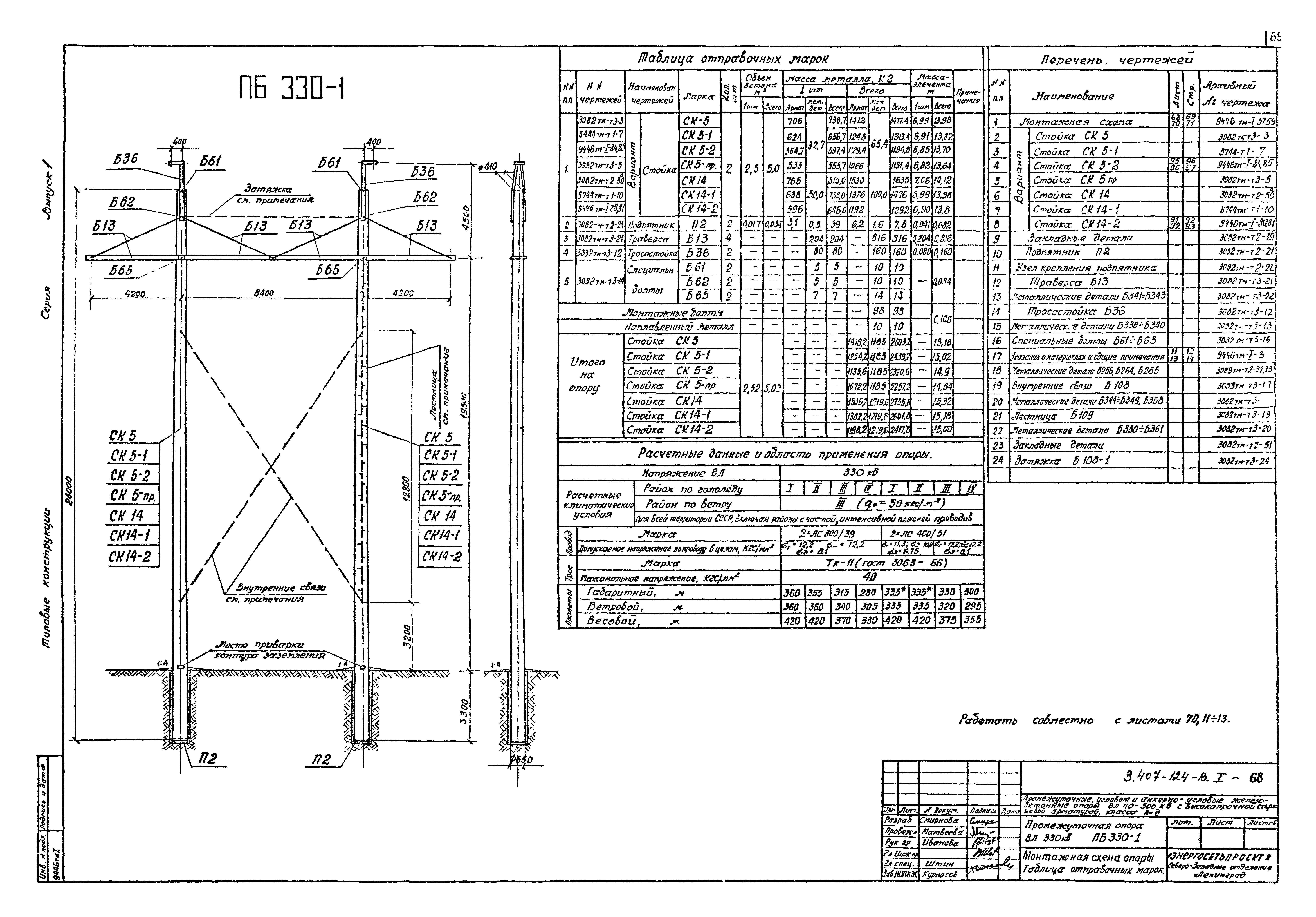 Серия 3.407-124