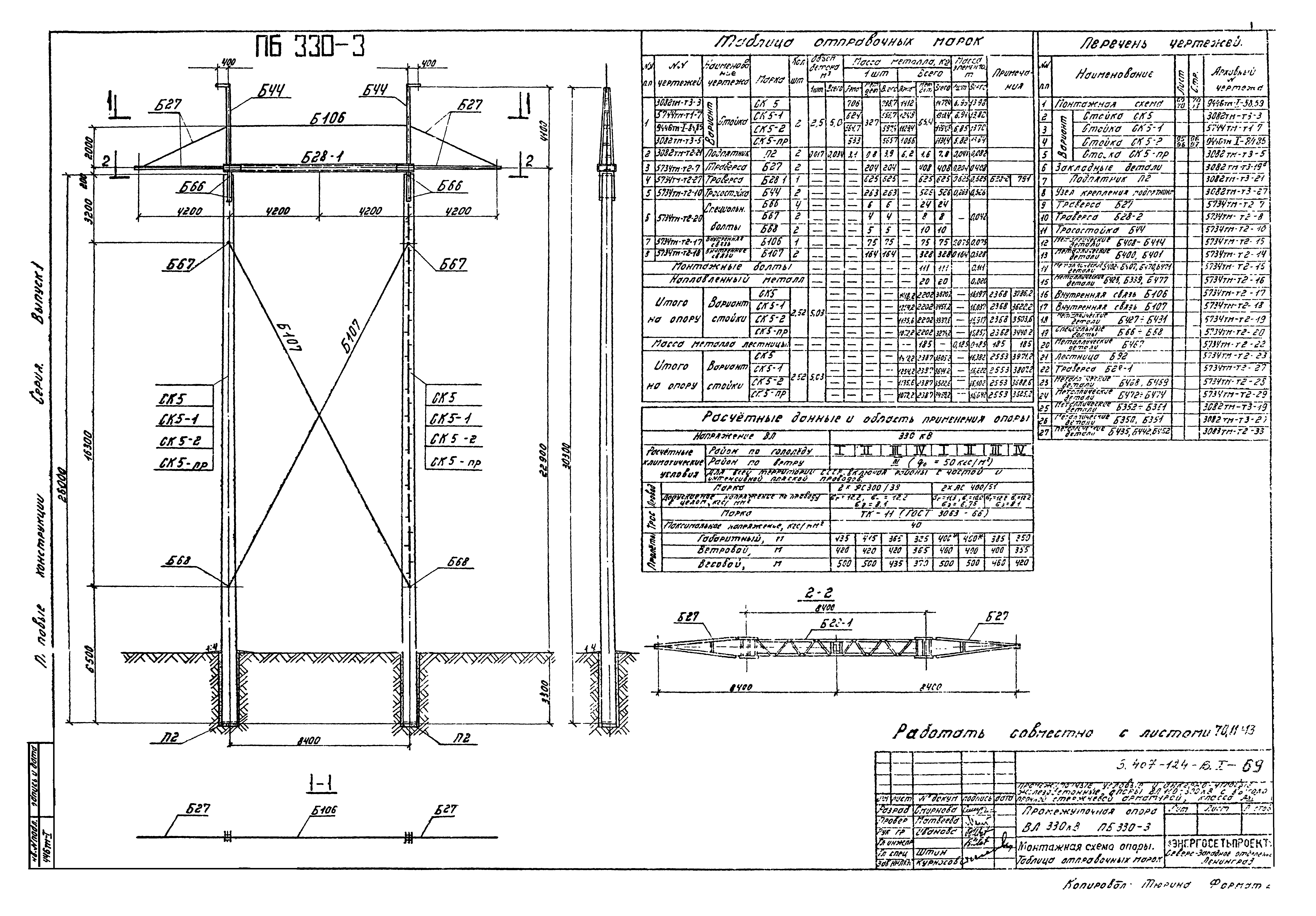 Серия 3.407-124