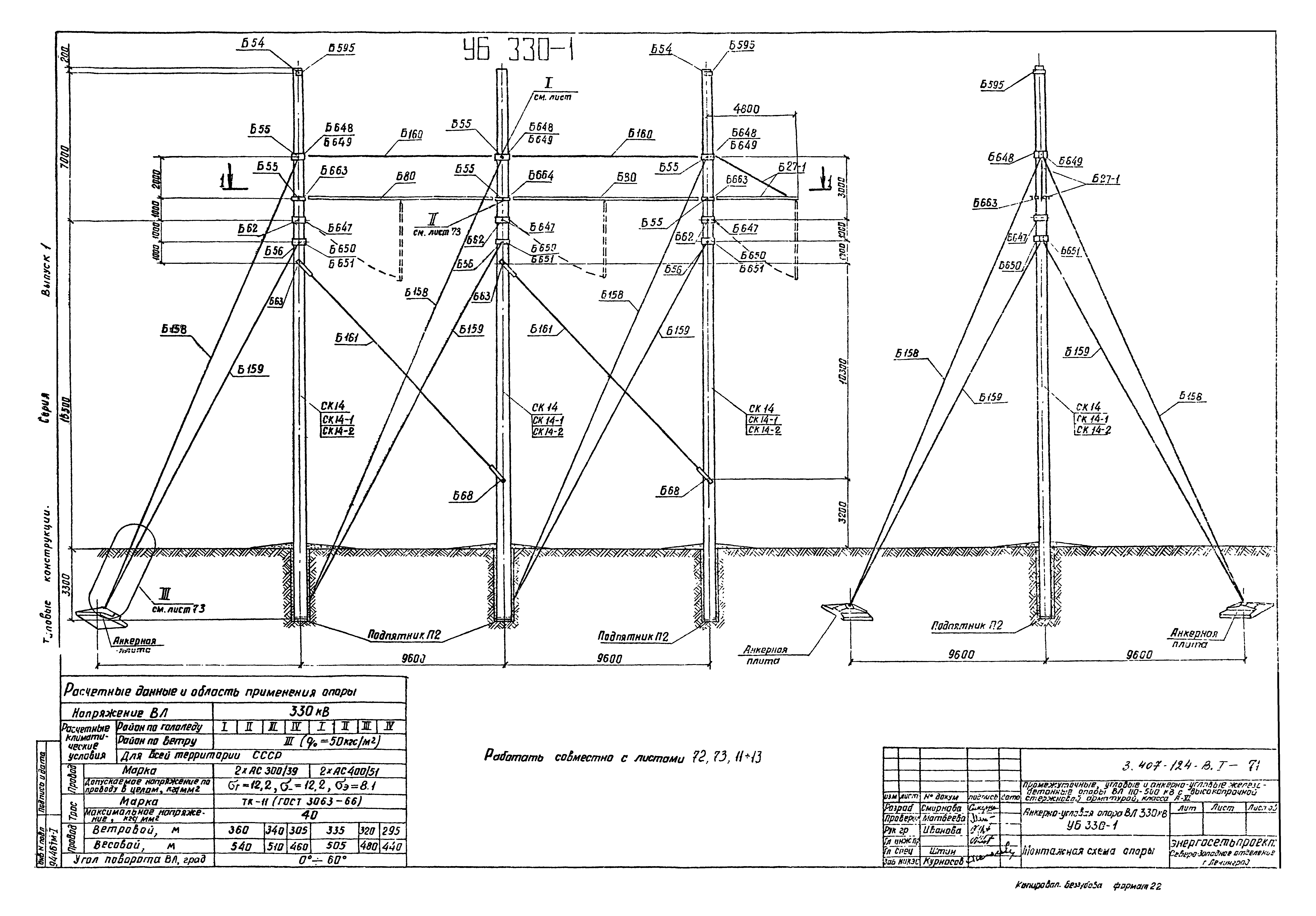 Серия 3.407-124