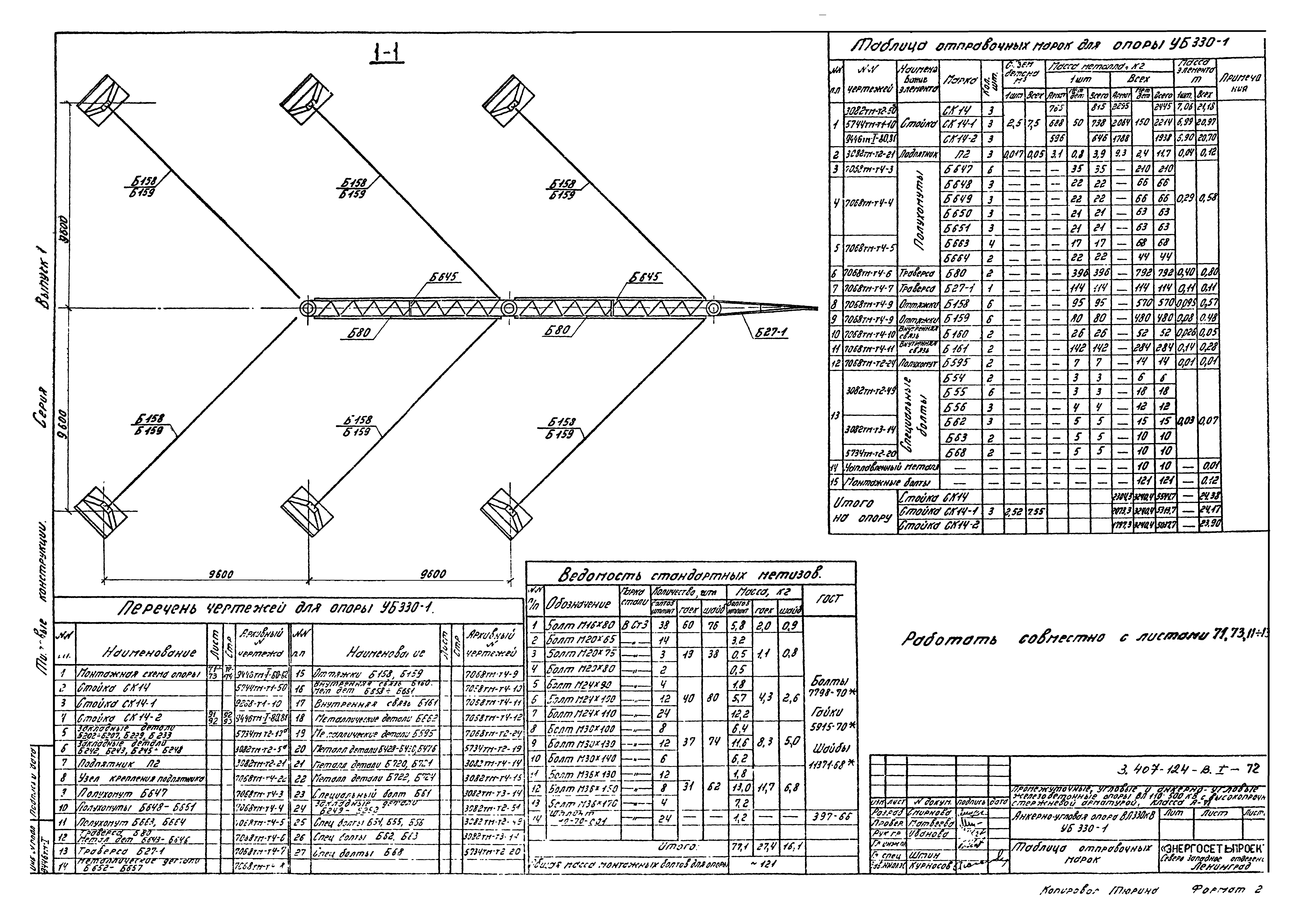 Серия 3.407-124