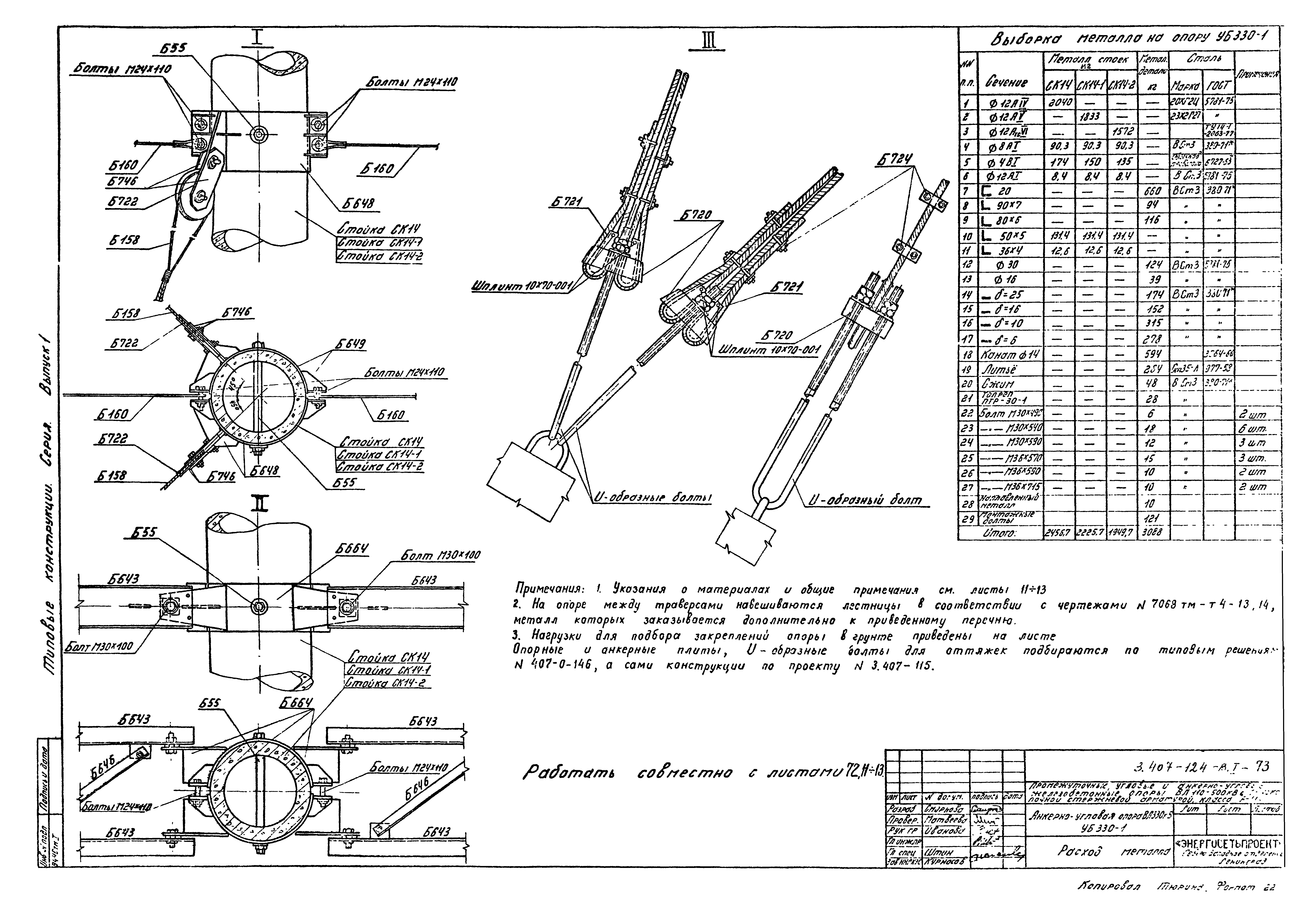 Серия 3.407-124