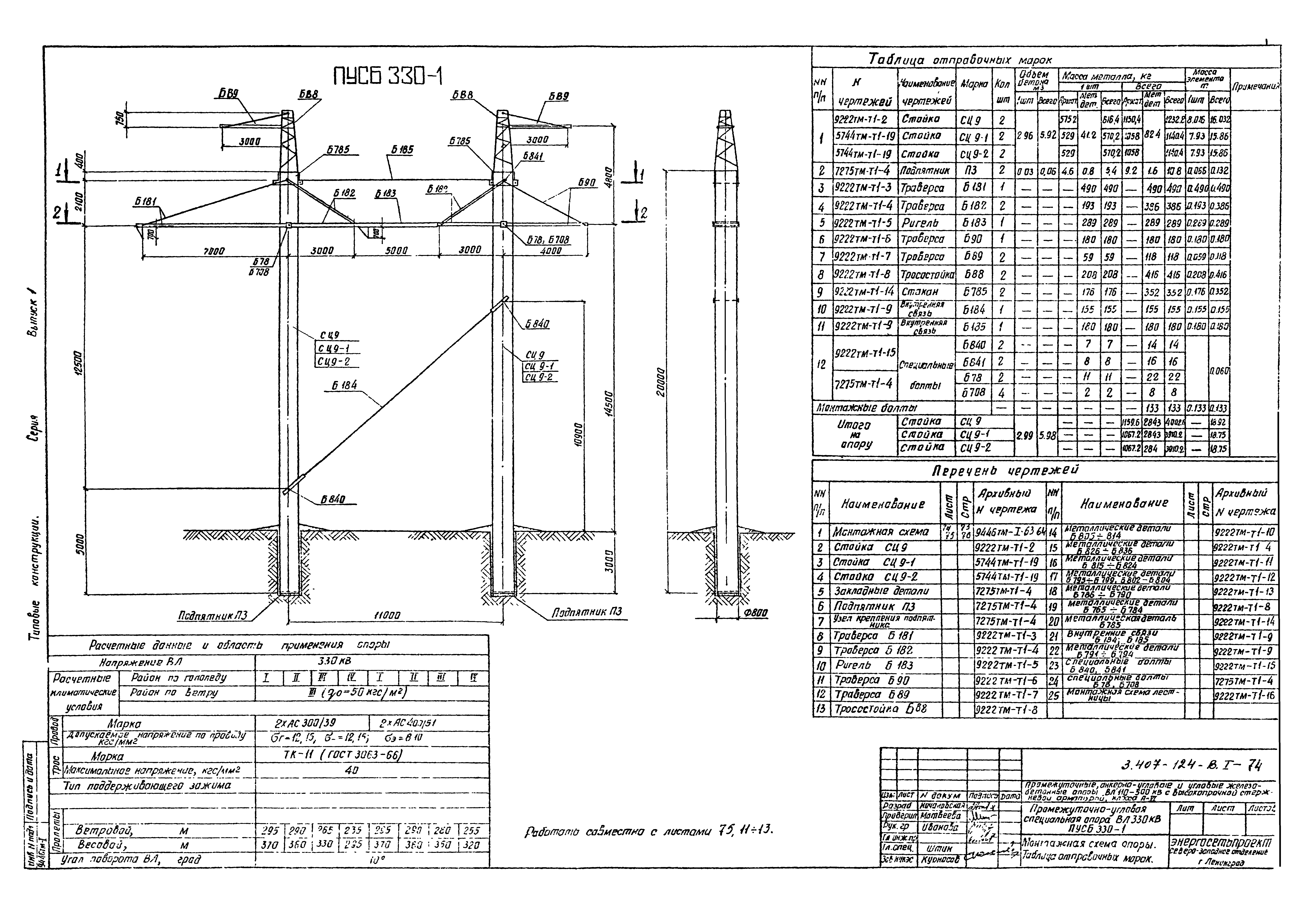 Серия 3.407-124