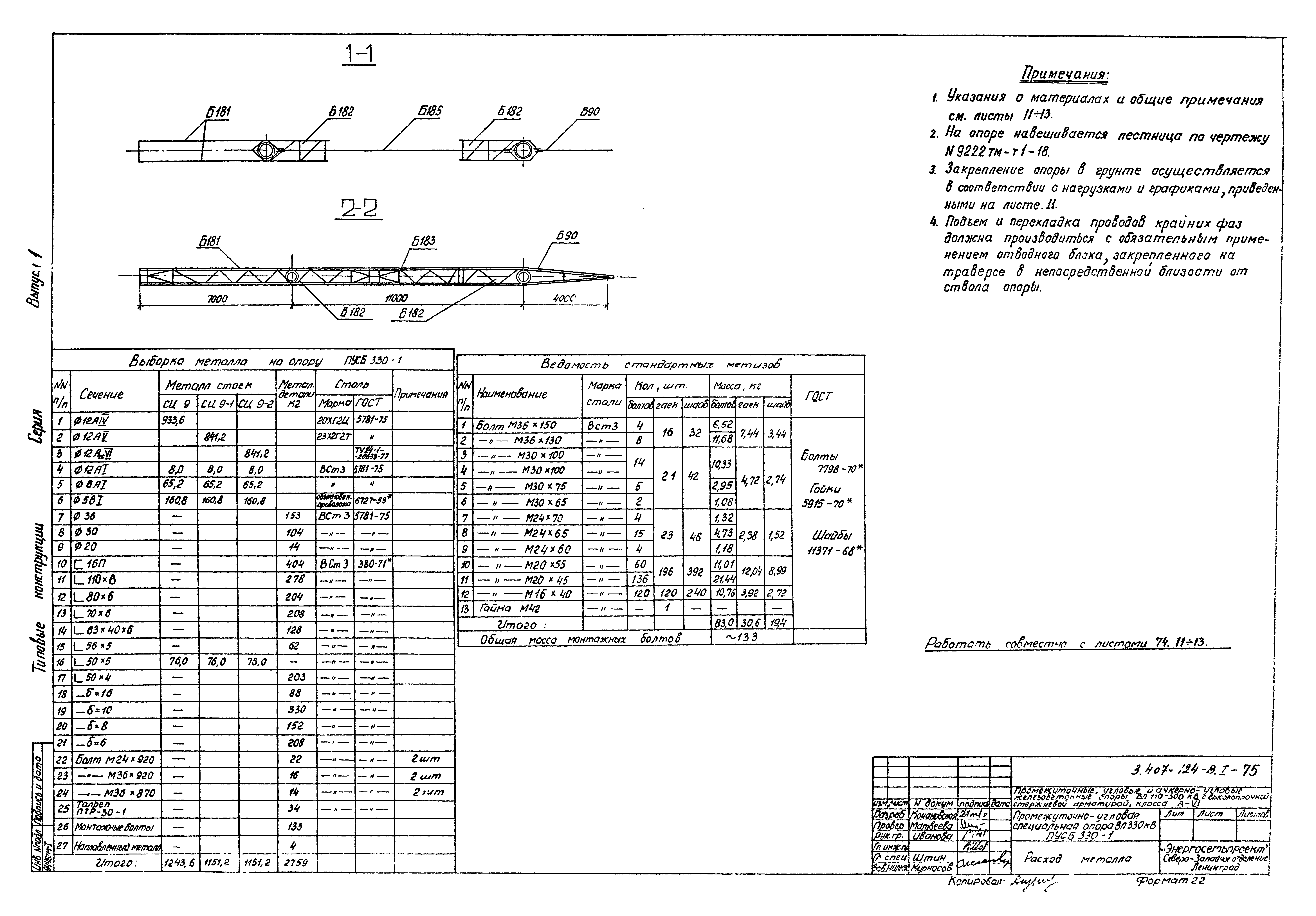 Серия 3.407-124