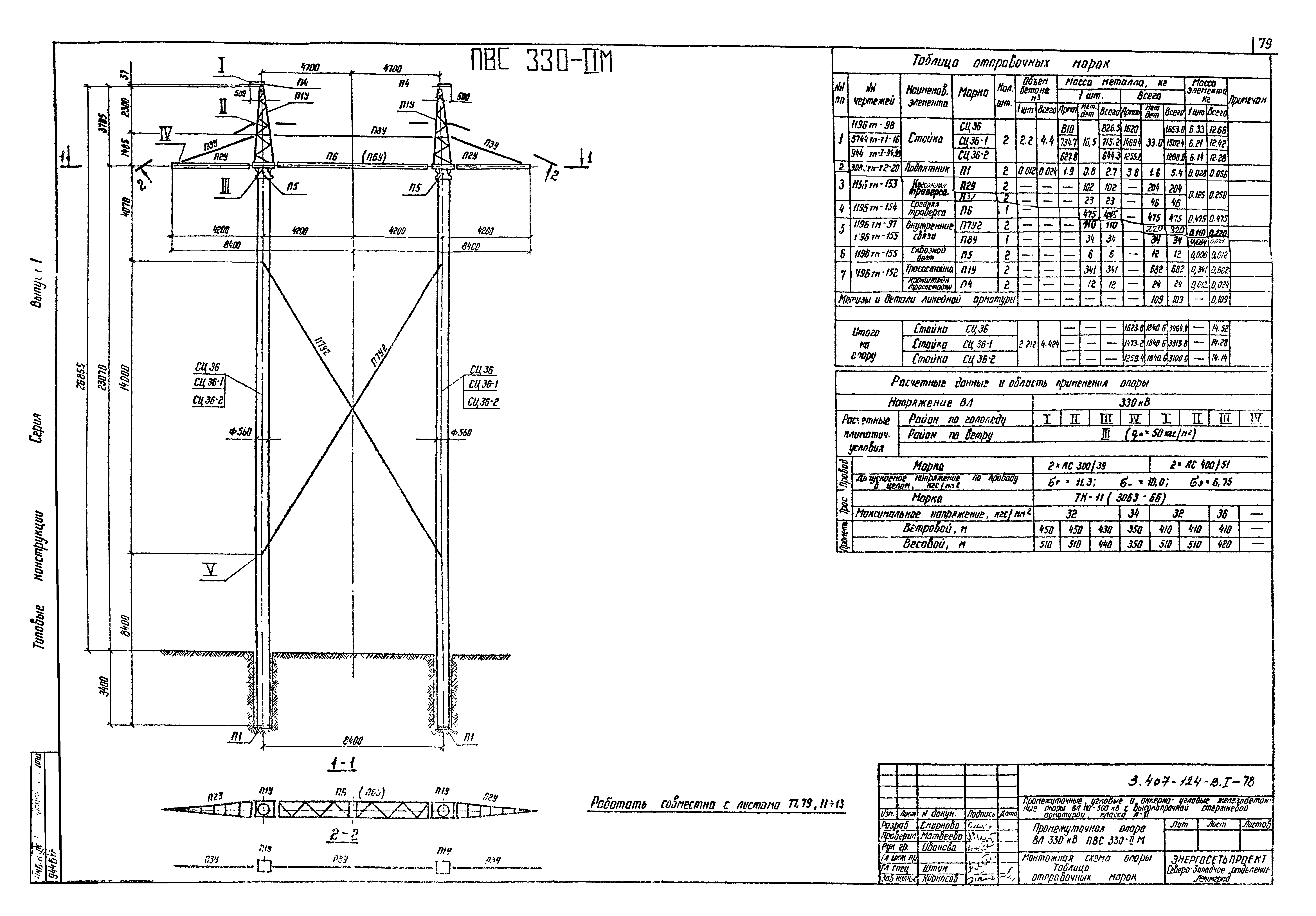 Серия 3.407-124