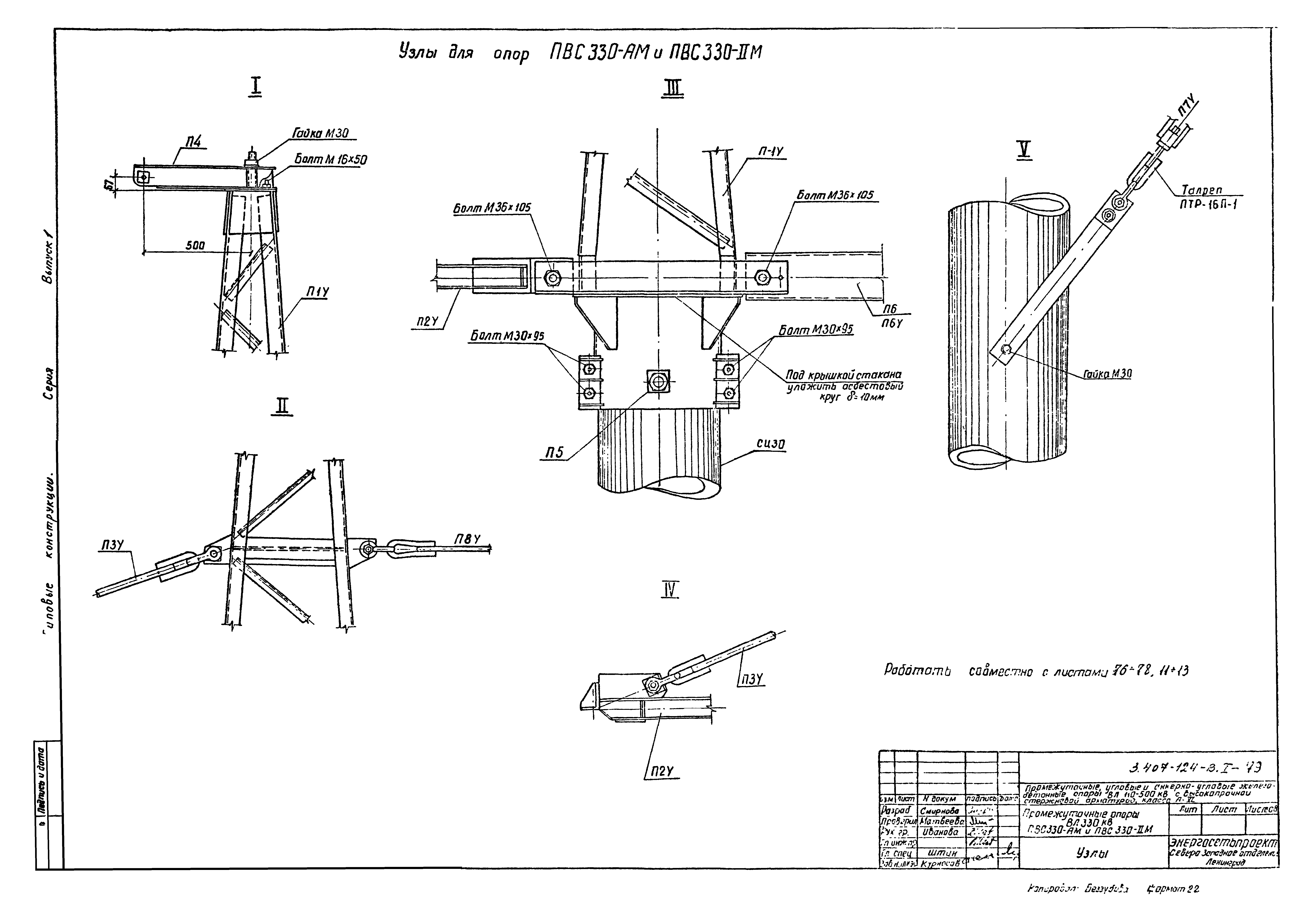 Серия 3.407-124