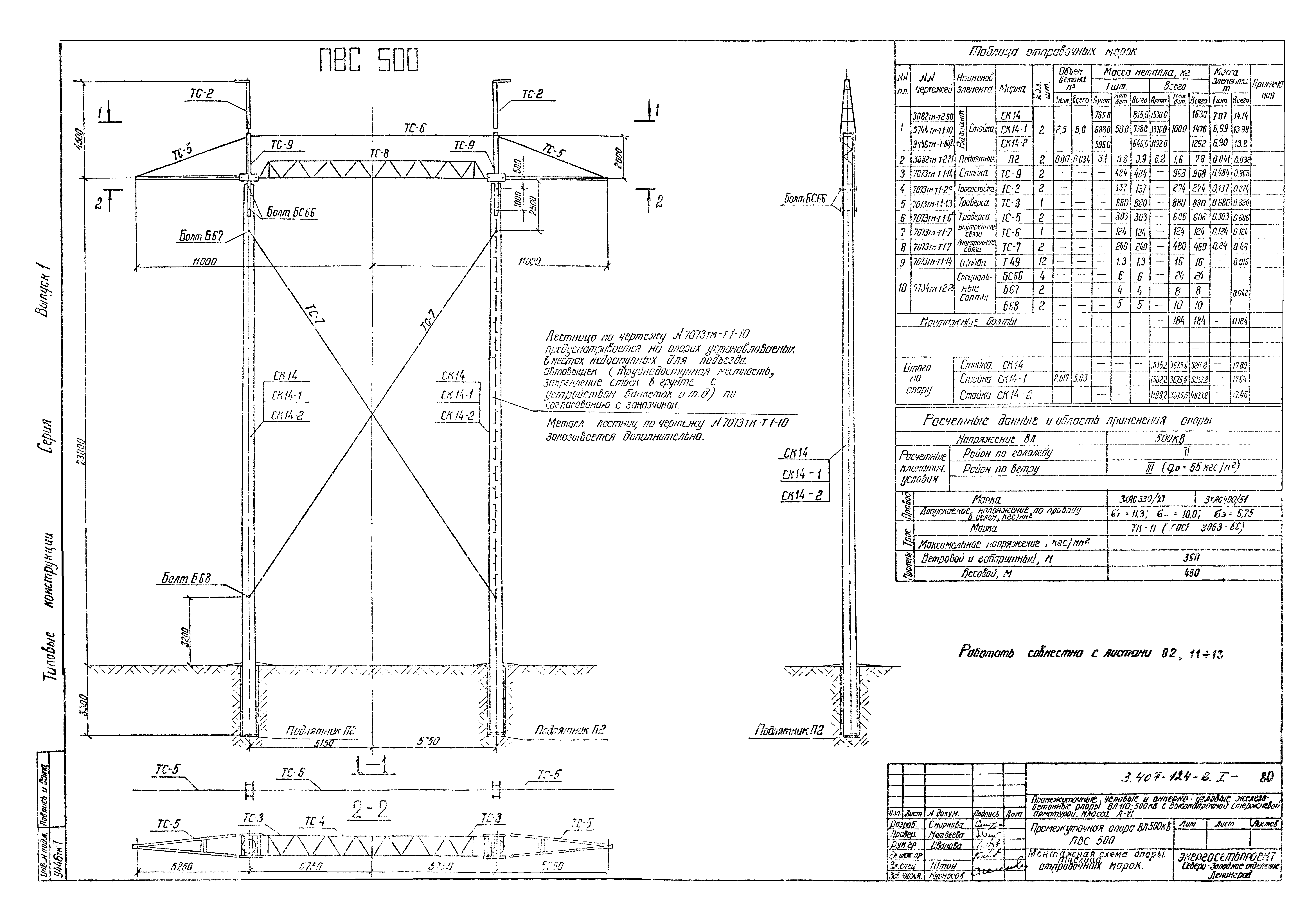 Серия 3.407-124