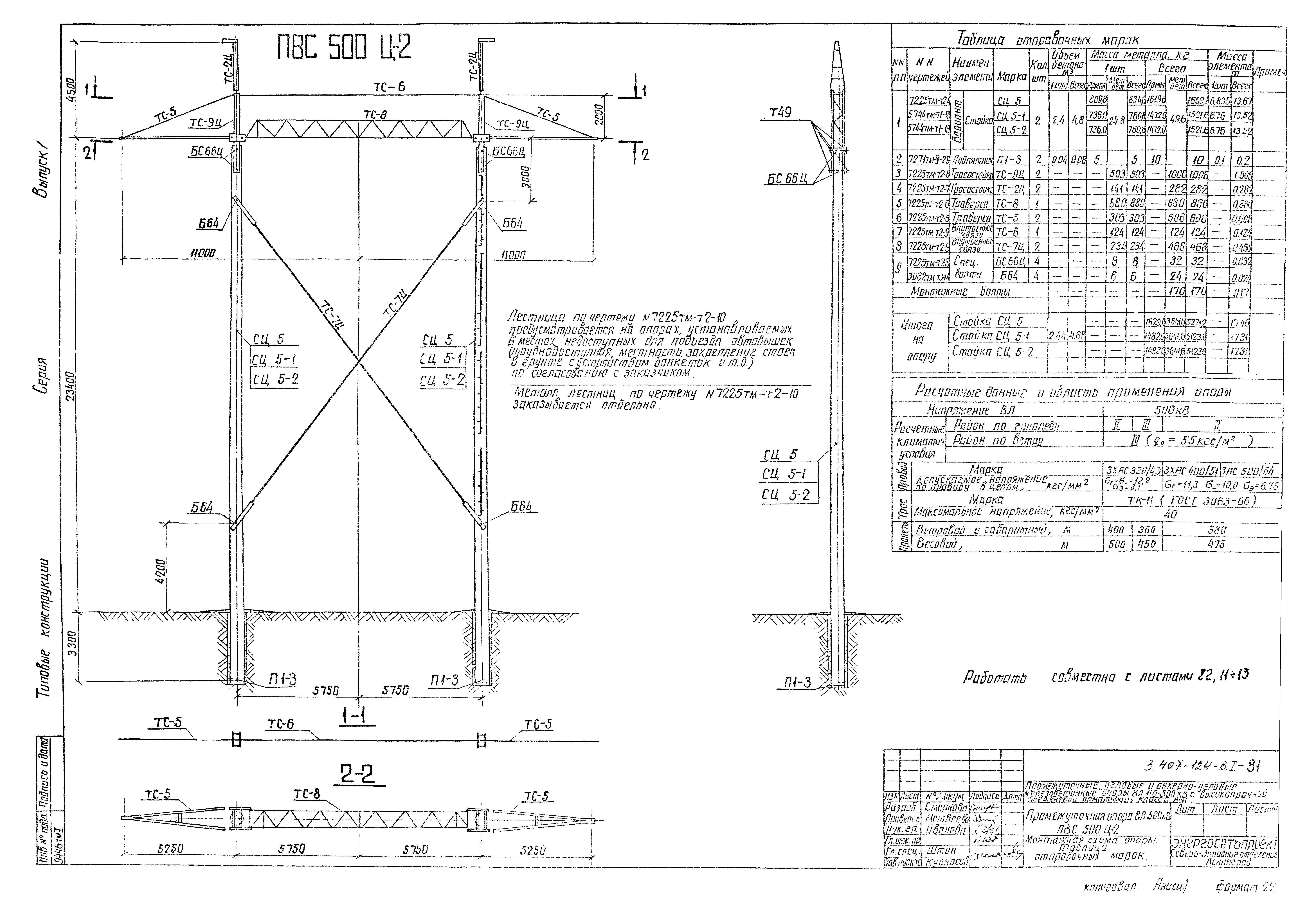 Серия 3.407-124