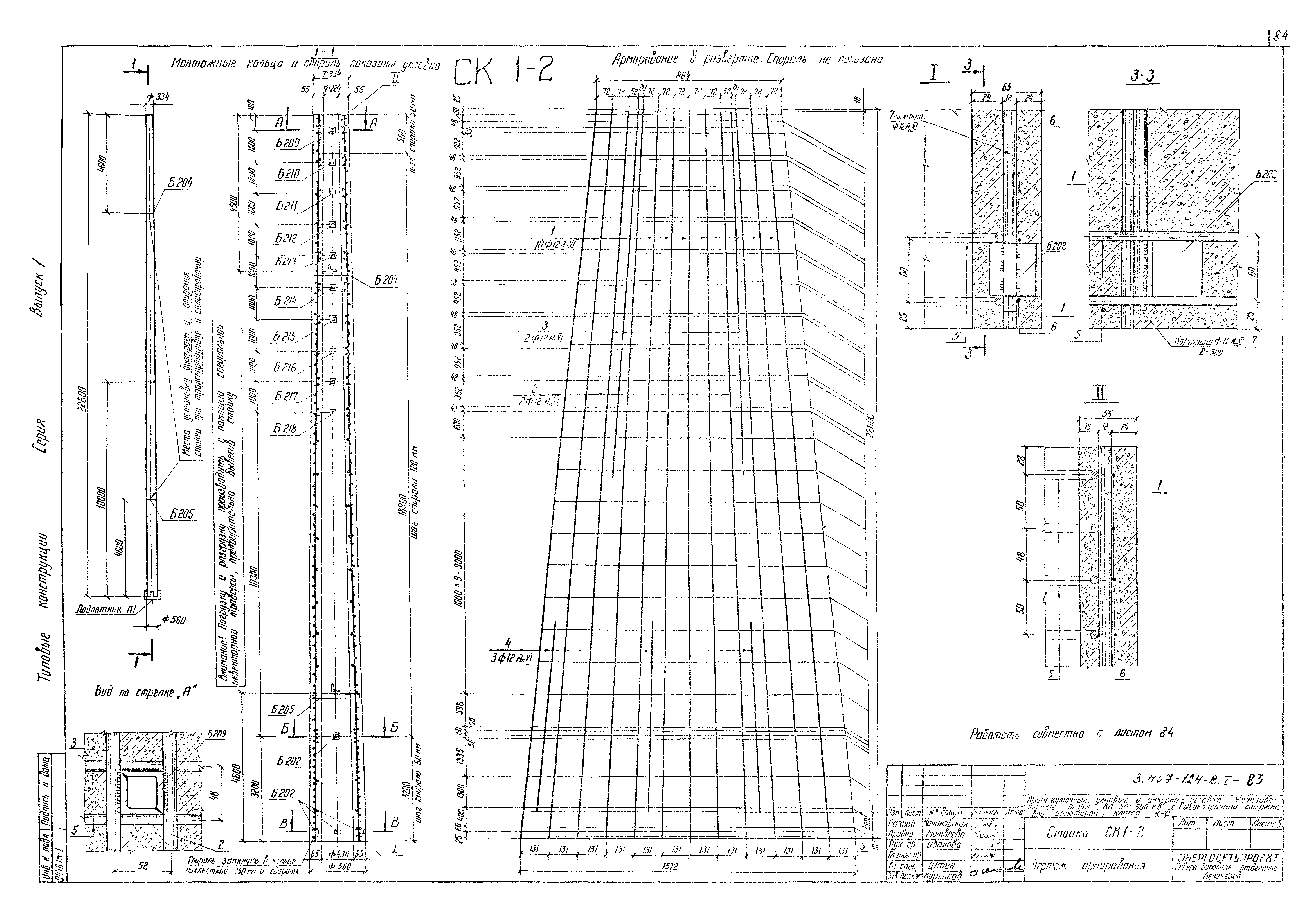 Серия 3.407-124