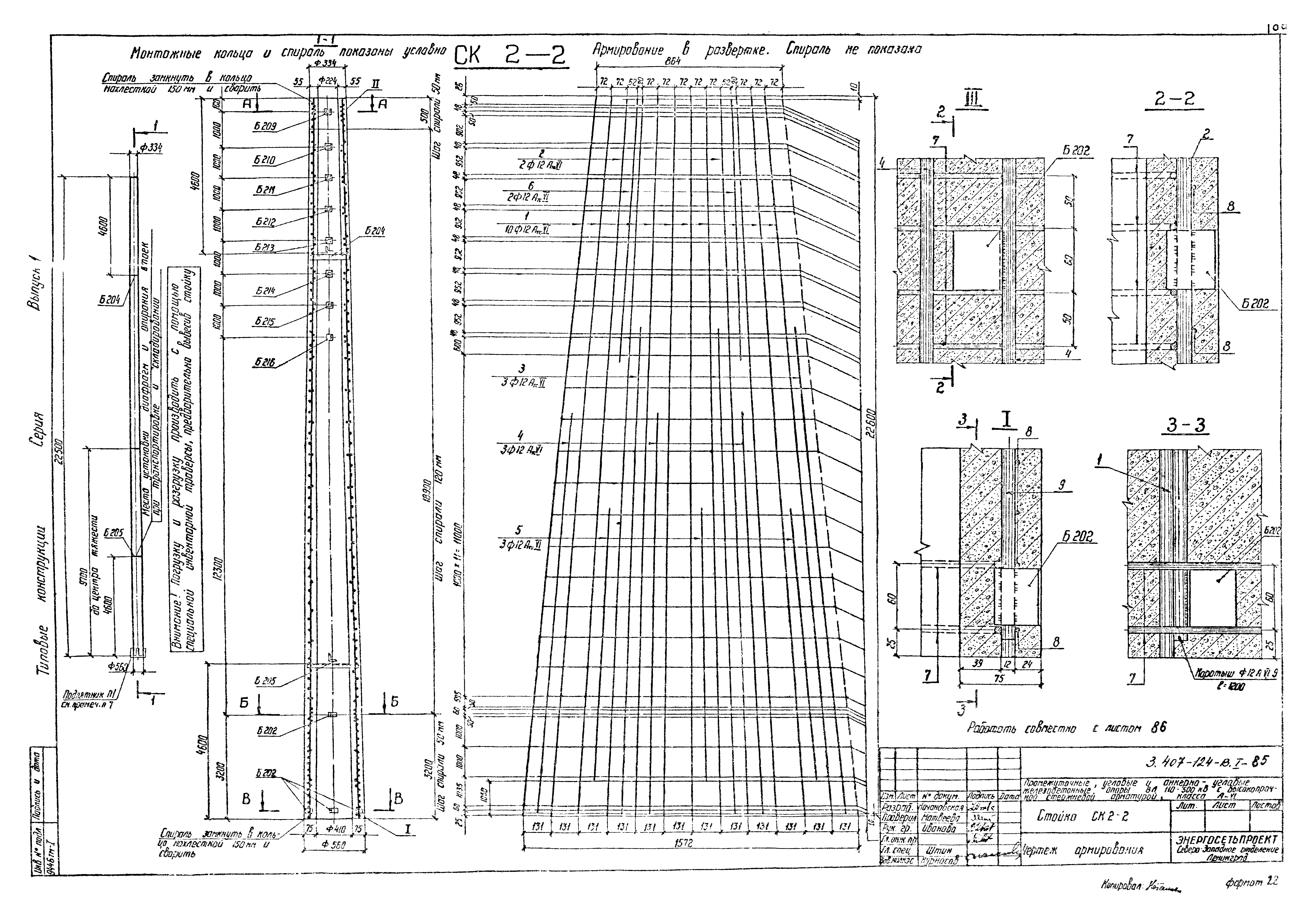 Серия 3.407-124