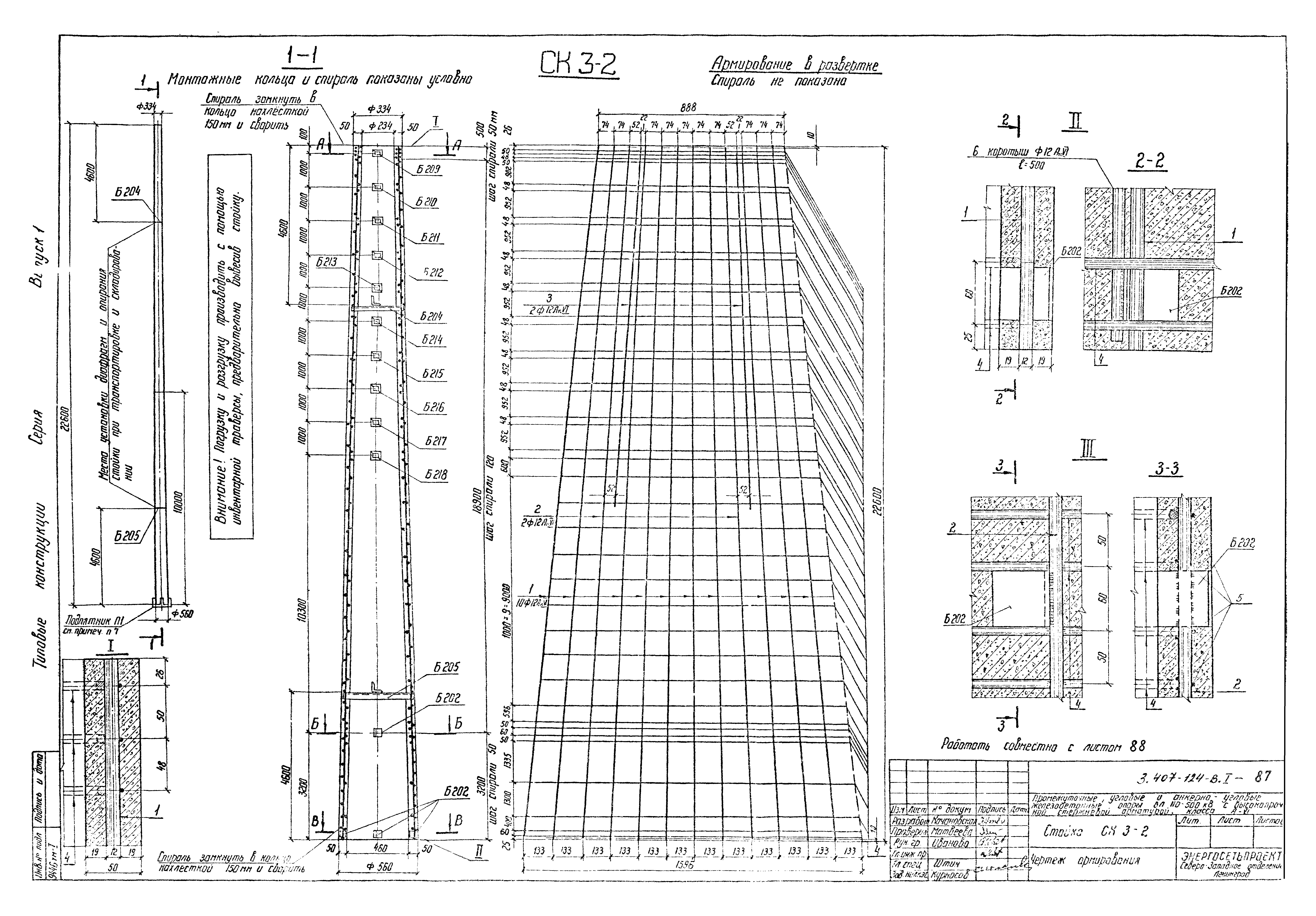 Серия 3.407-124