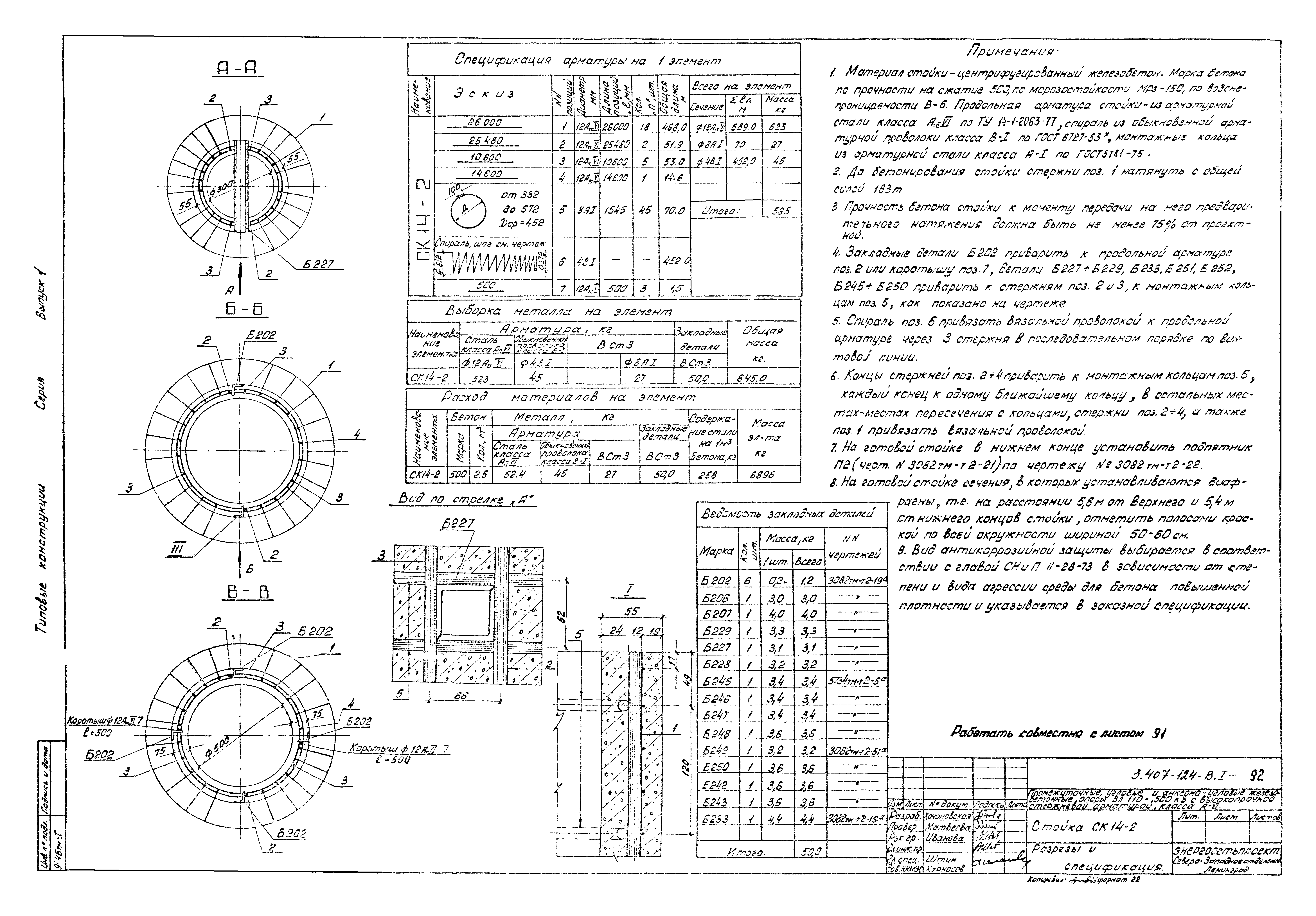 Серия 3.407-124