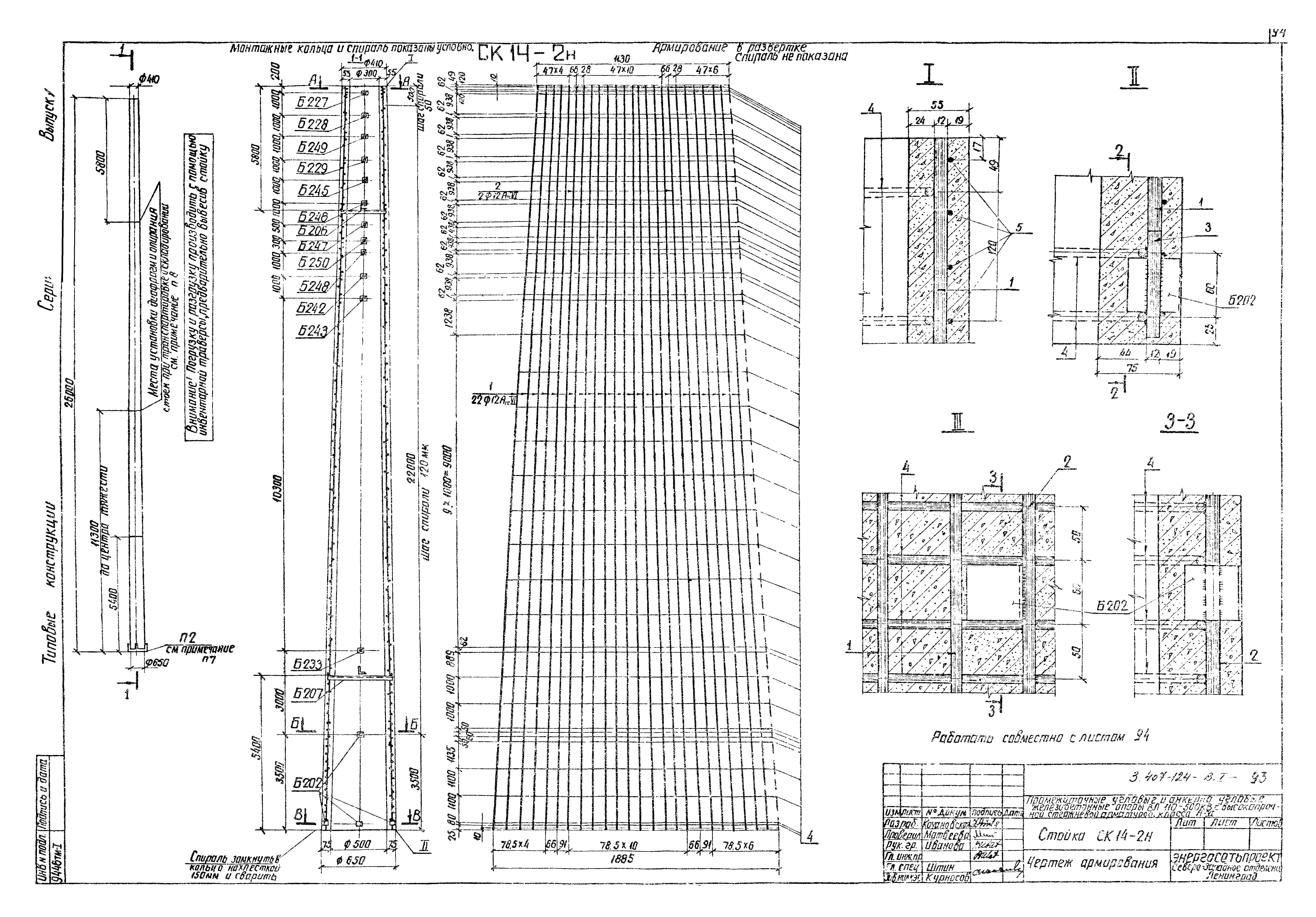 Серия 3.407-124