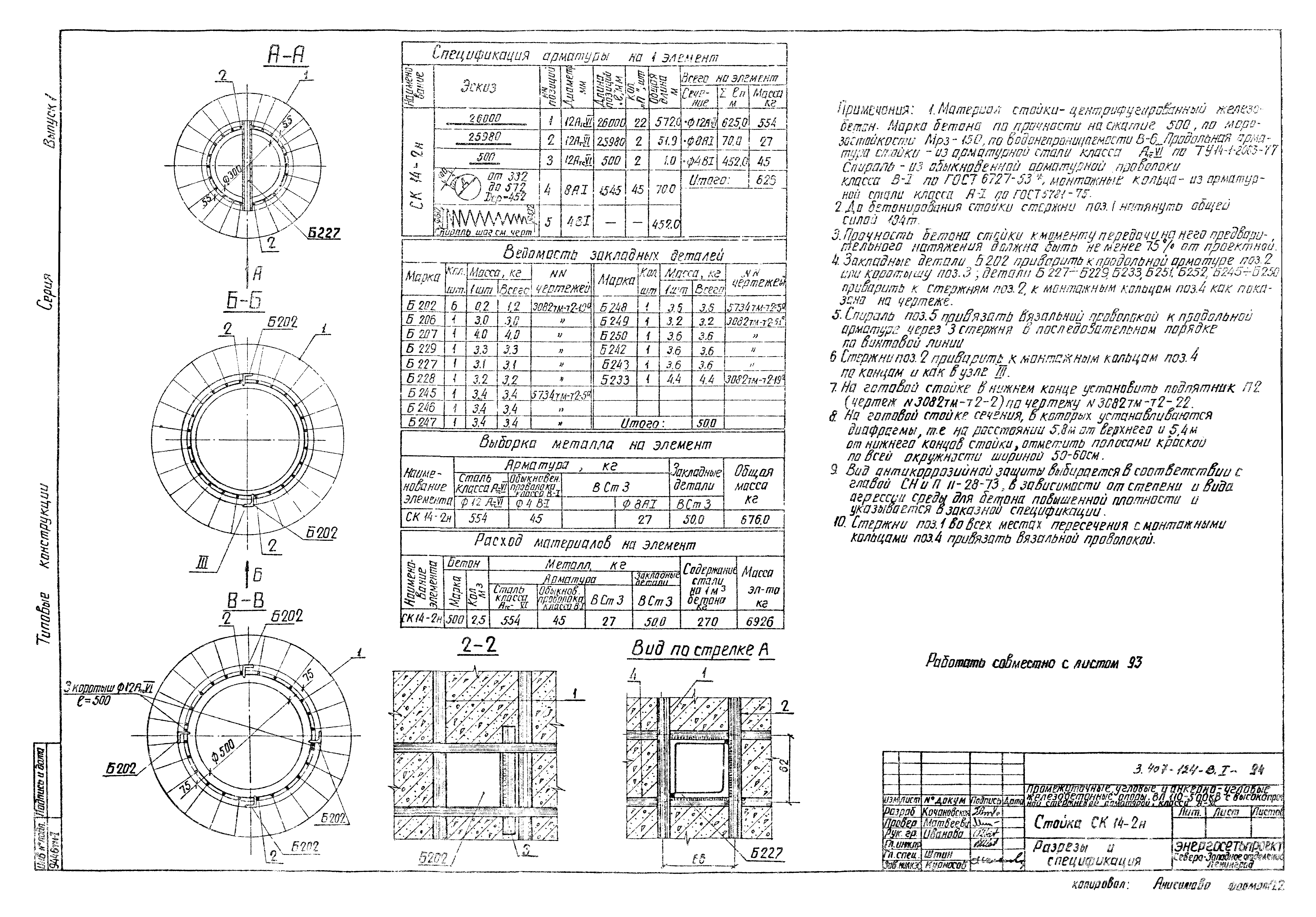 Серия 3.407-124