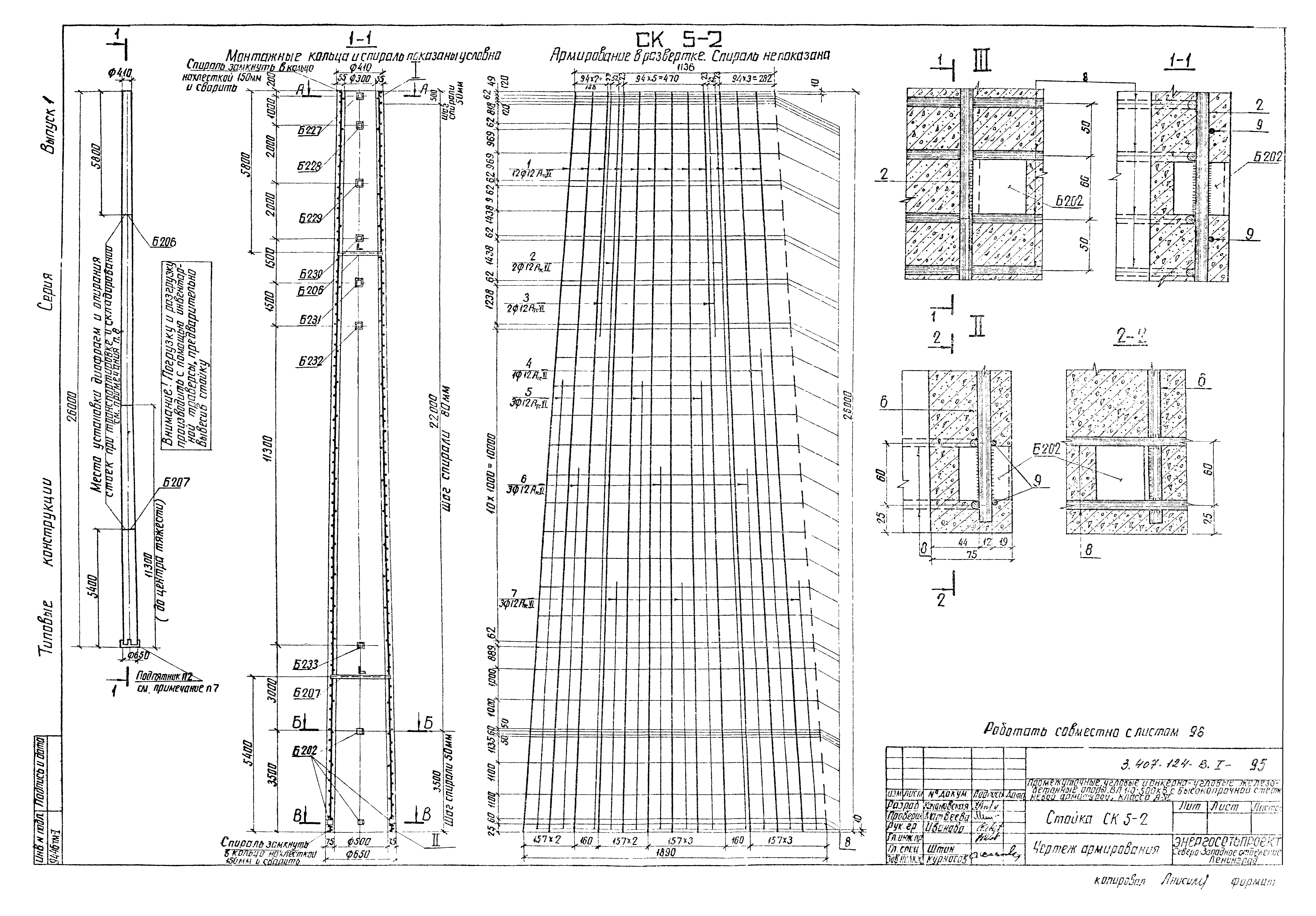 Серия 3.407-124