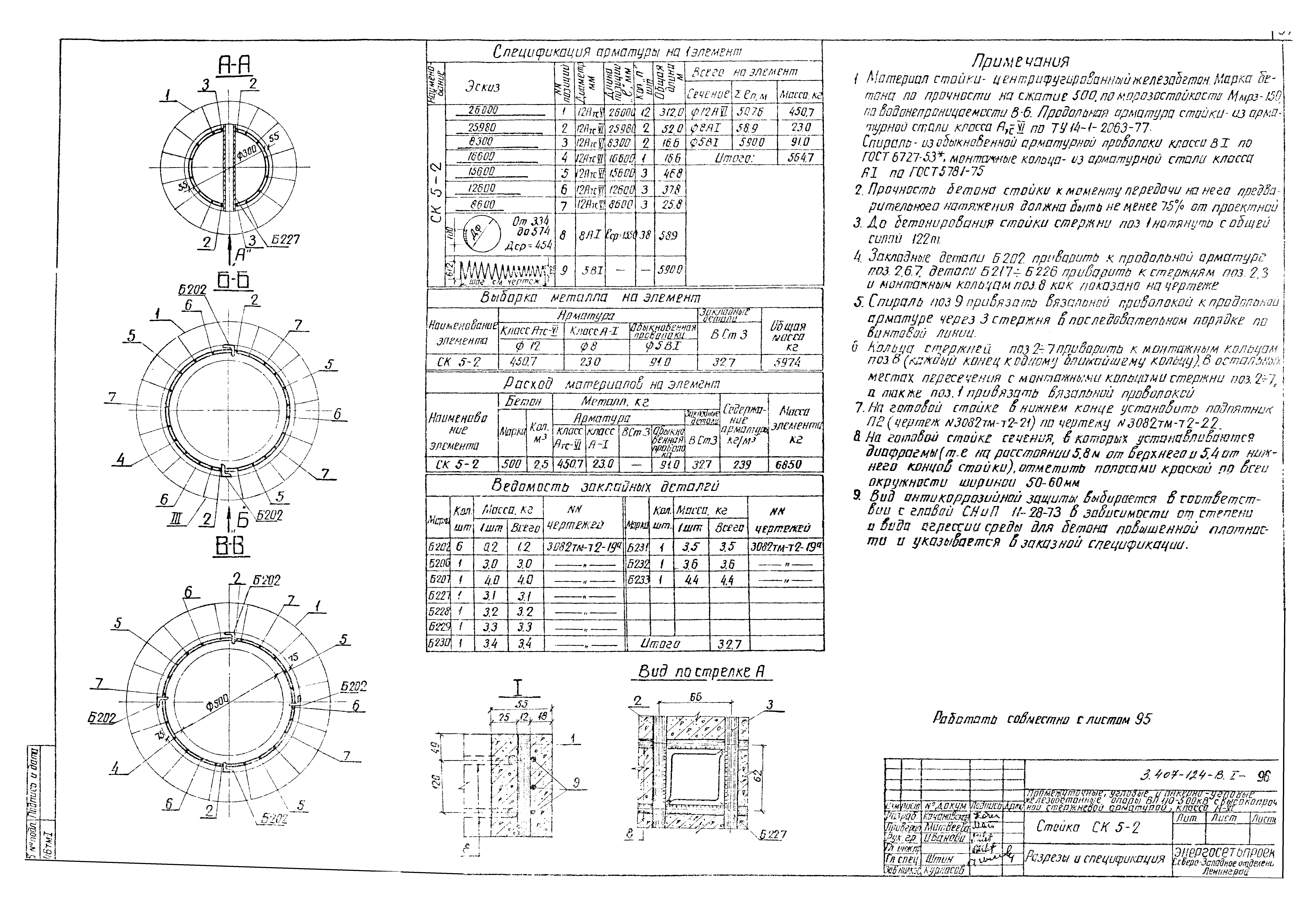 Серия 3.407-124