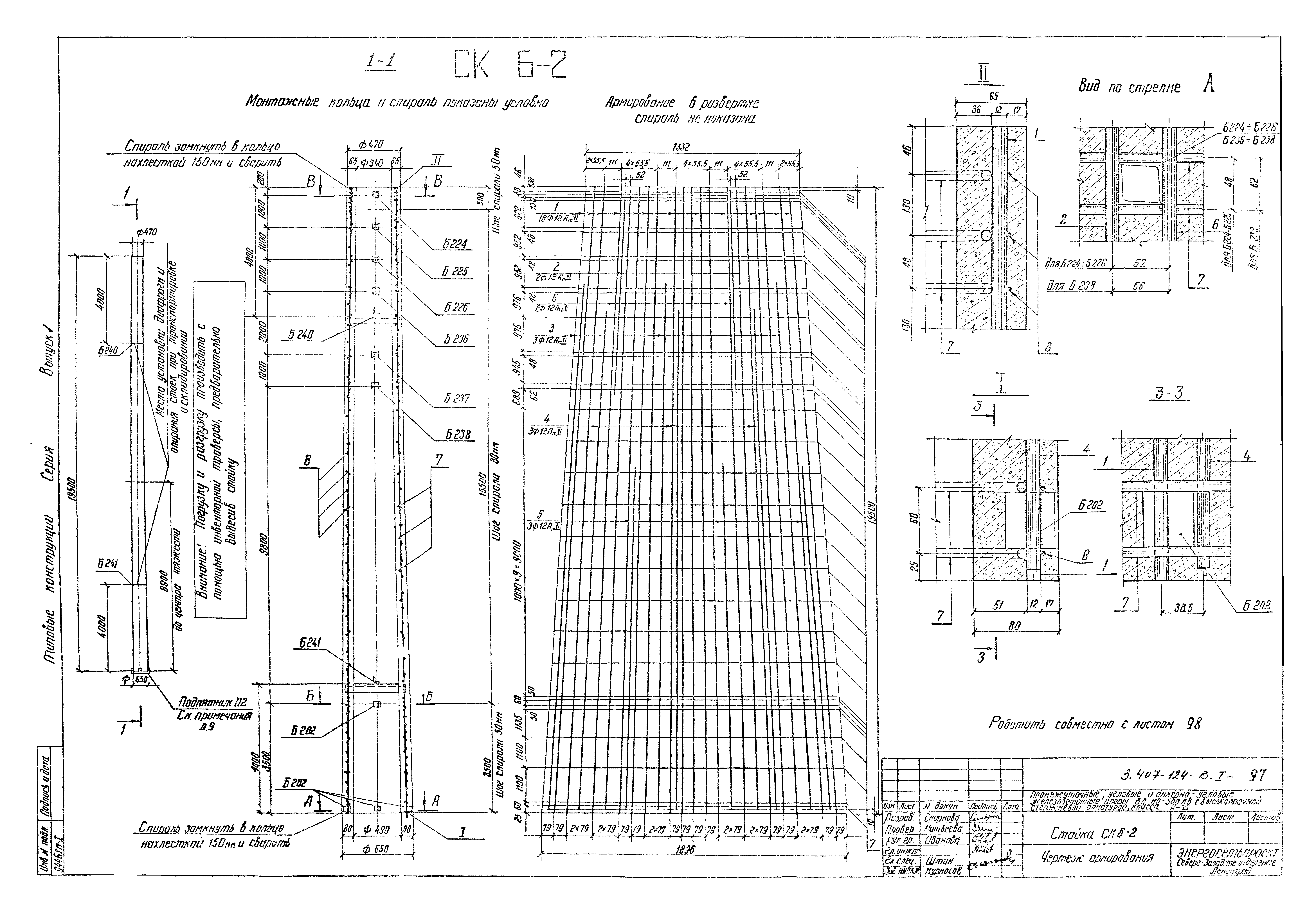 Серия 3.407-124