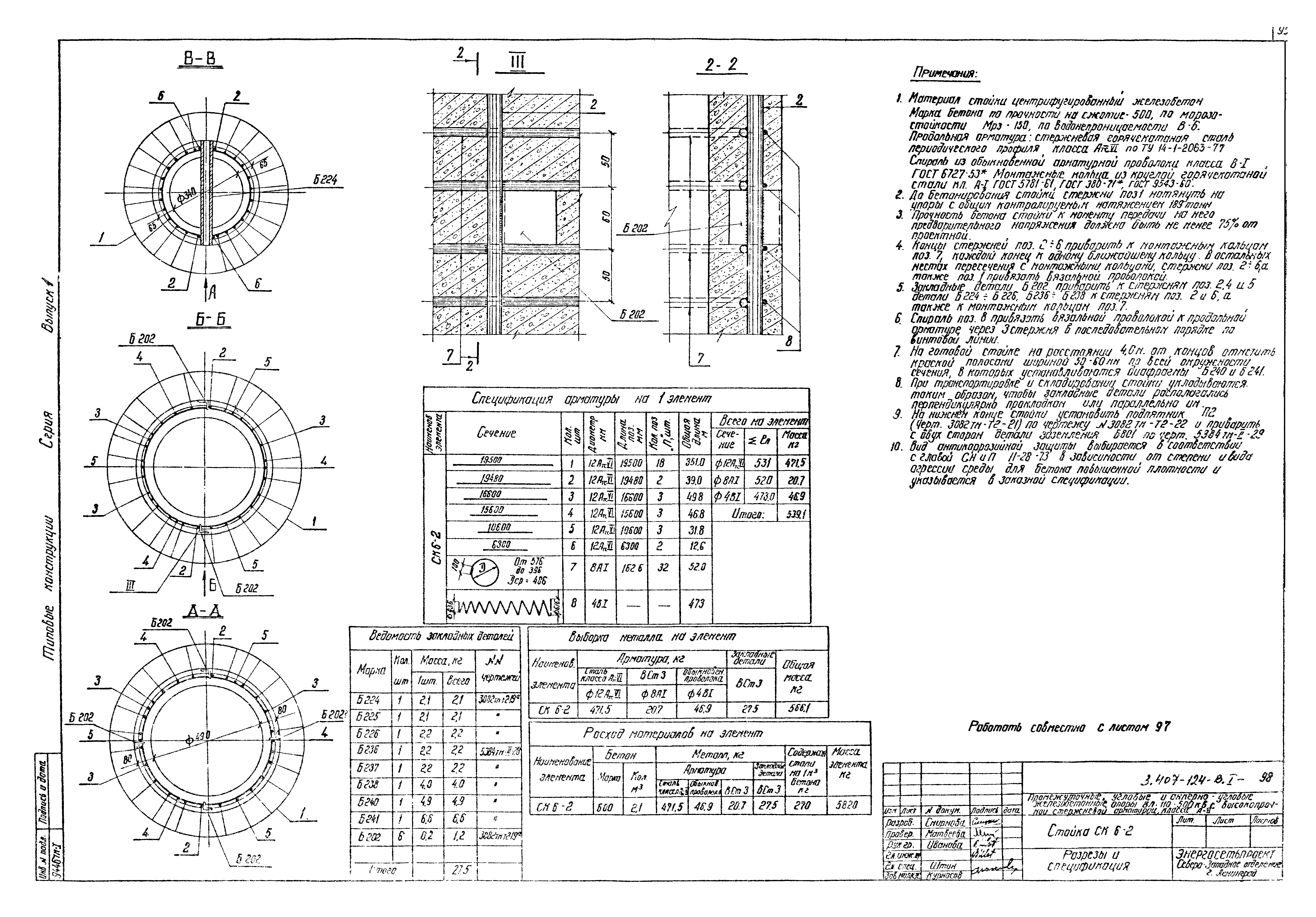 Серия 3.407-124