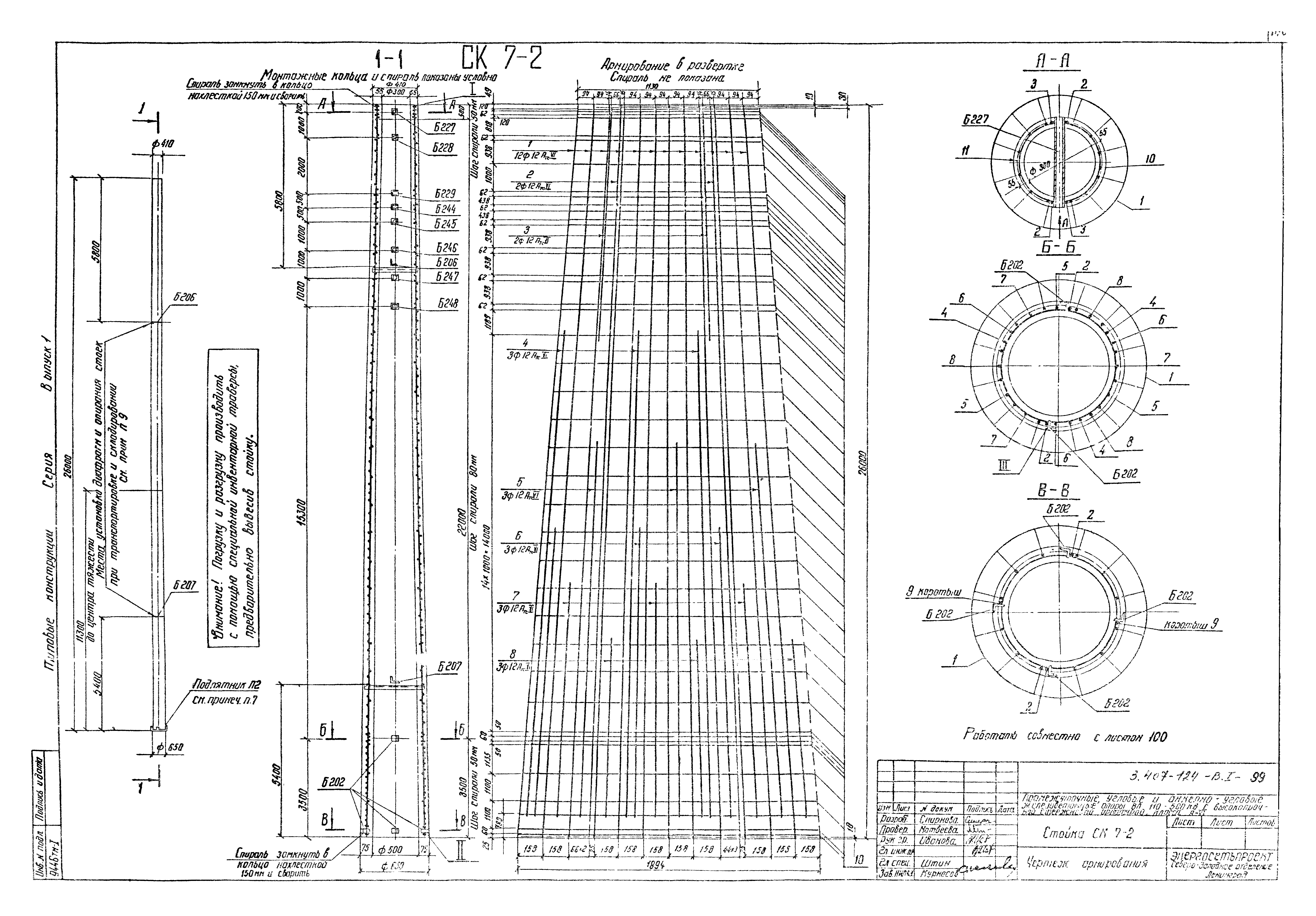 Серия 3.407-124